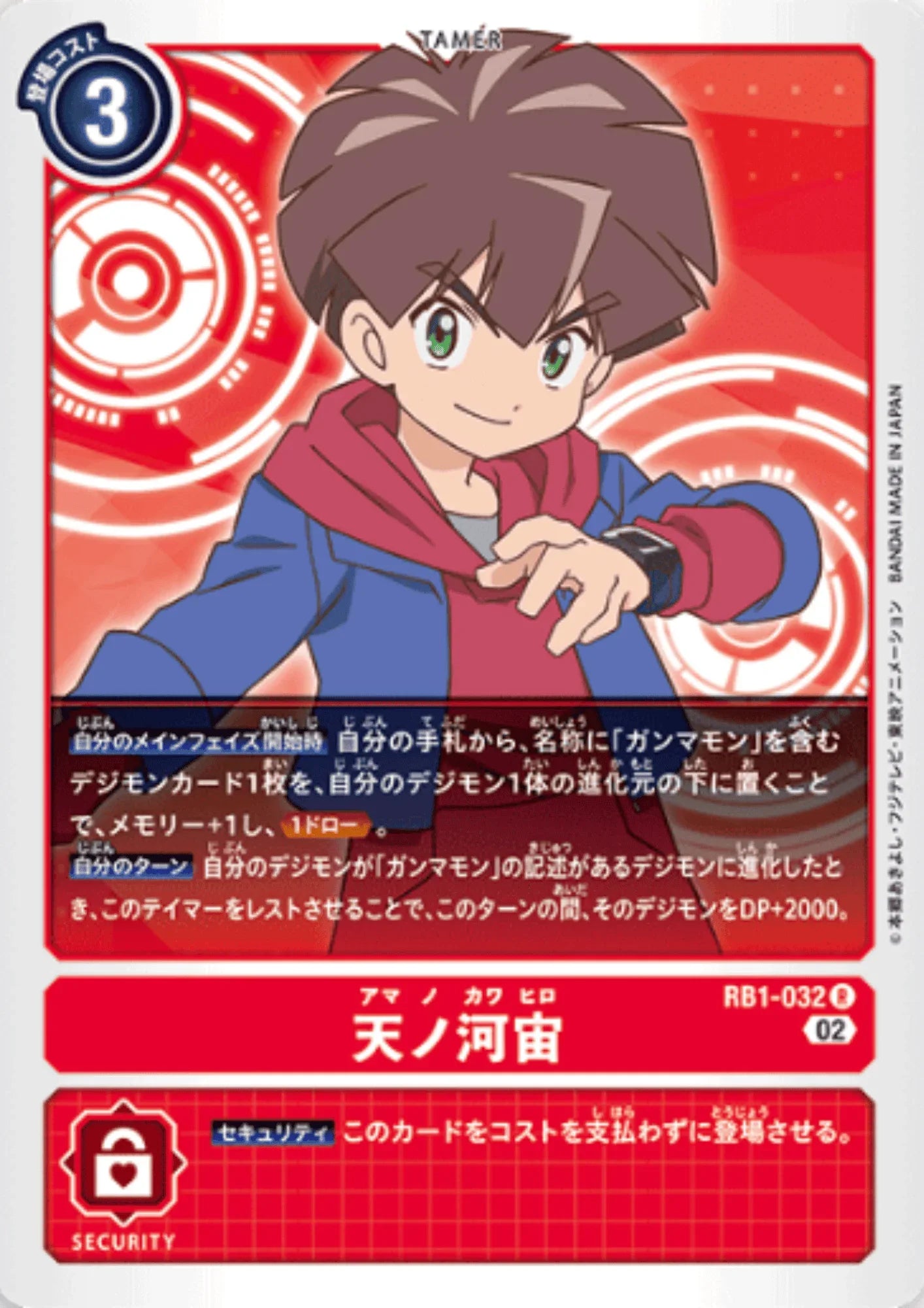 Hiro Amanokawa RB1-032 | RB-01 - ChitoroShop