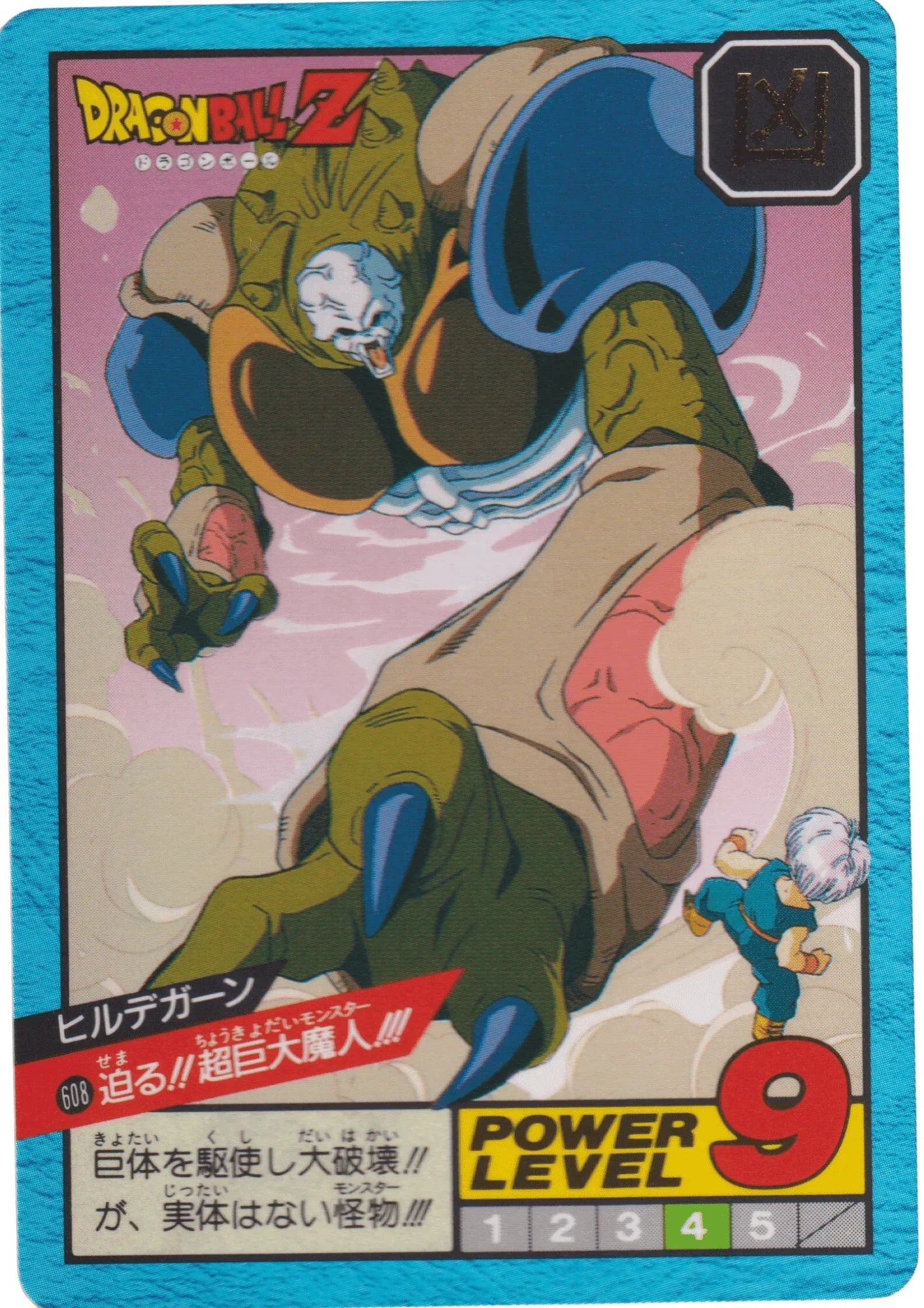 Hirudegarn No. 608 | Carddass Super Battle - ChitoroShop