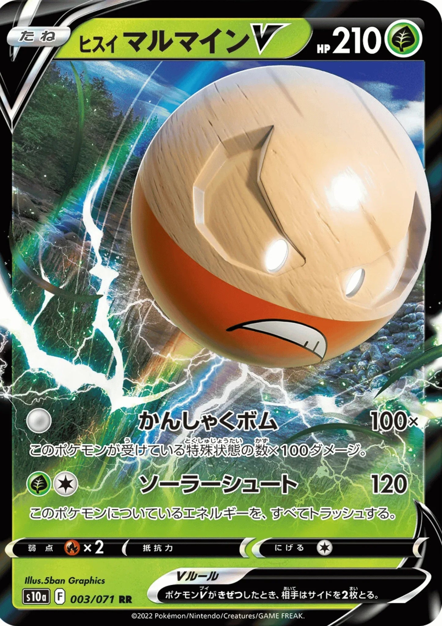 Hisuian Electrode V 003/071 RR | s10a - ChitoroShop
