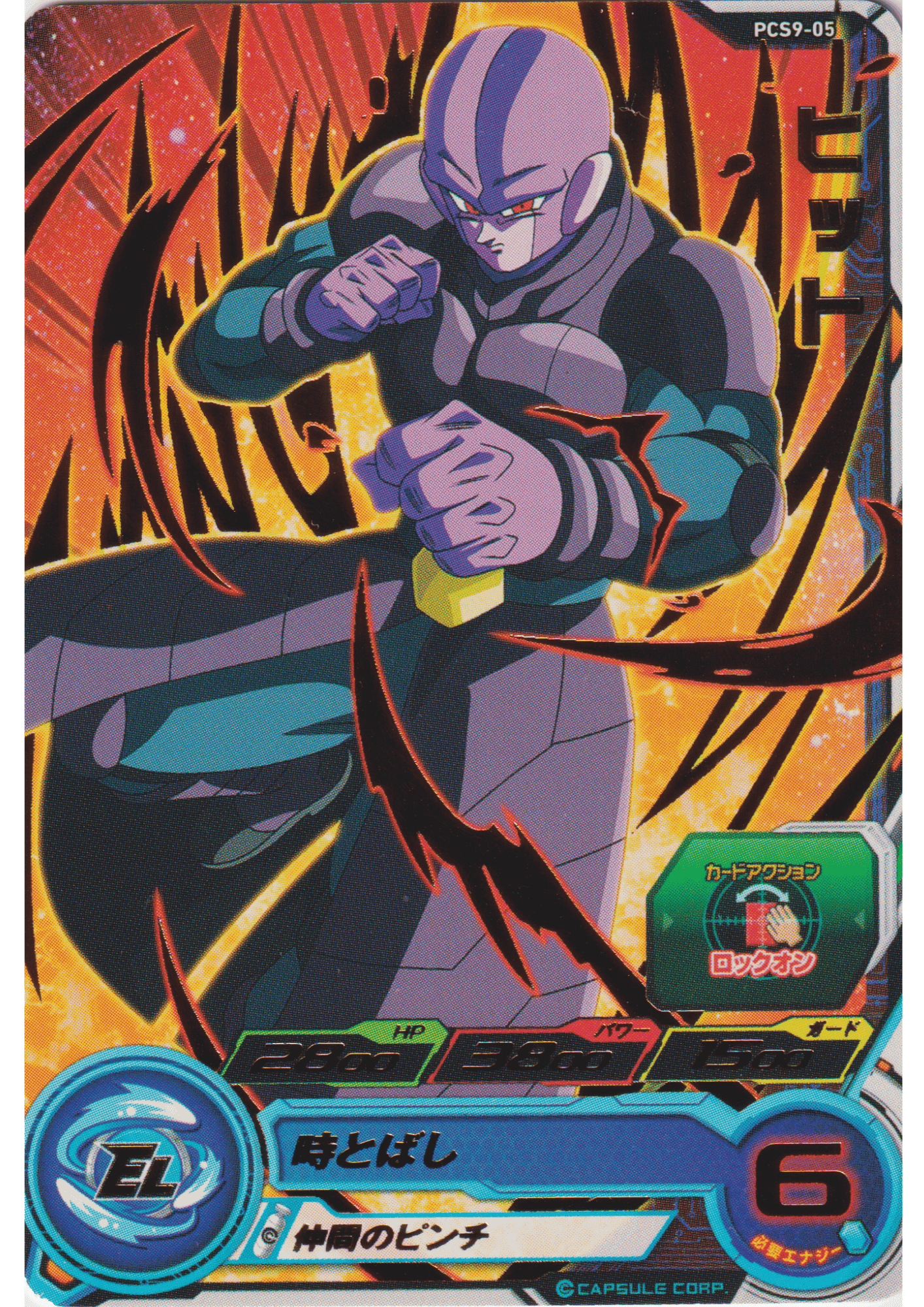 Hit PCS9-05 | SDBH ChitoroShop