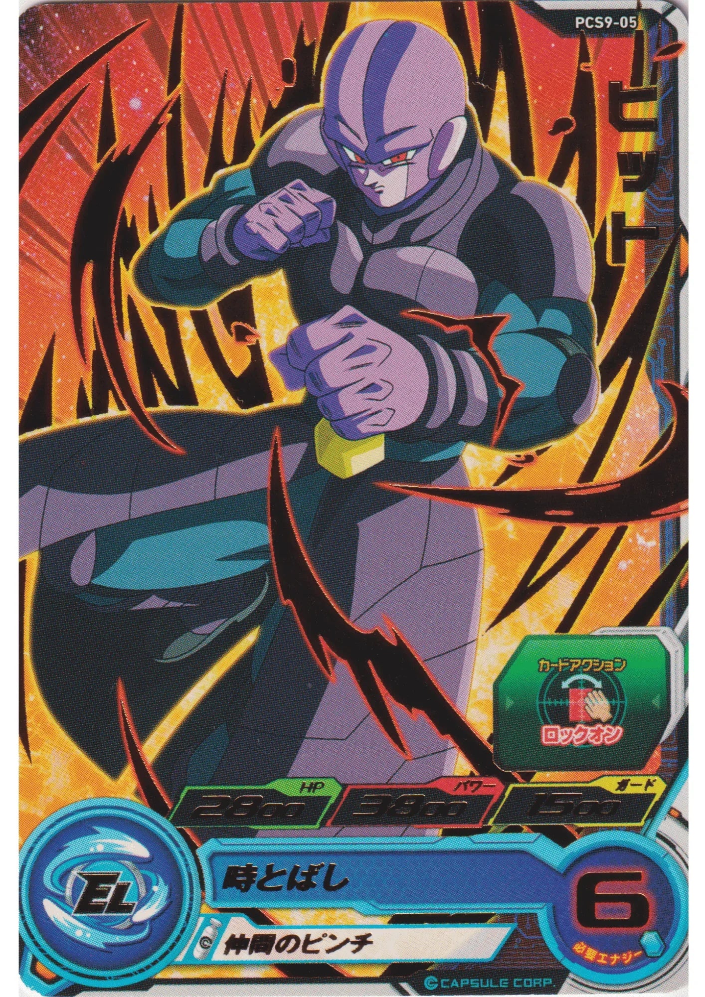 Hit PCS9-05 | SDBH - ChitoroShop