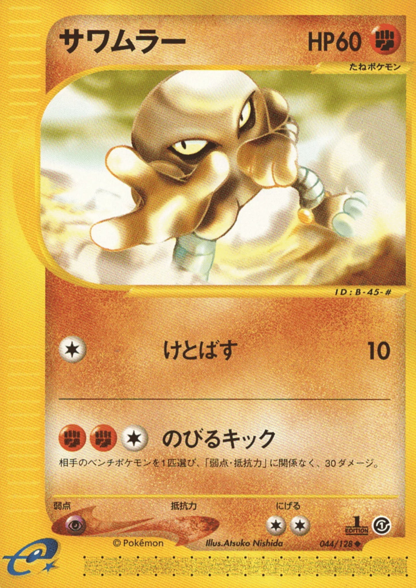 Hitmonlee 044/128 | Base Expansion Pack - ChitoroShop
