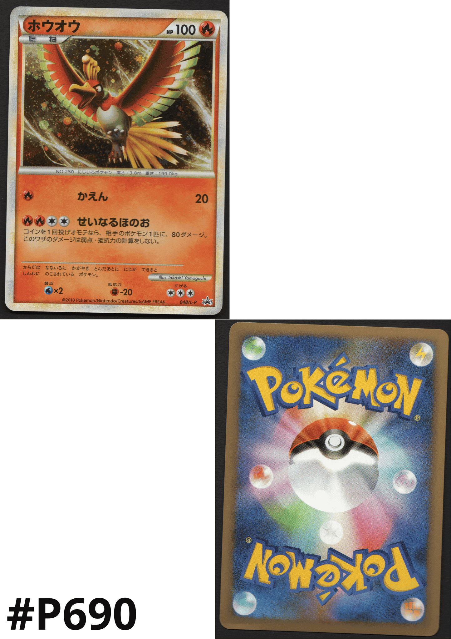 Ho-Oh 048/L-P | Legend Promo ChitoroShop