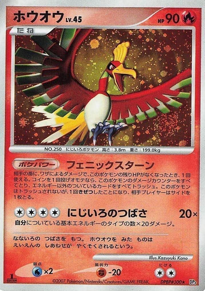 Ho-Oh DPBP#300 | Shining Darkness Dp3 - ChitoroShop