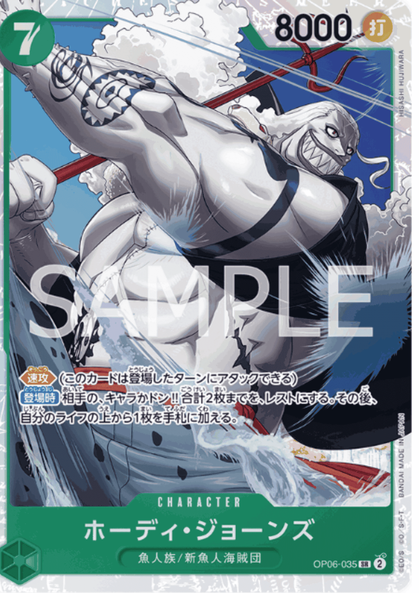Hody Jones OP06-035 SR | Wings of Captain ChitoroShop