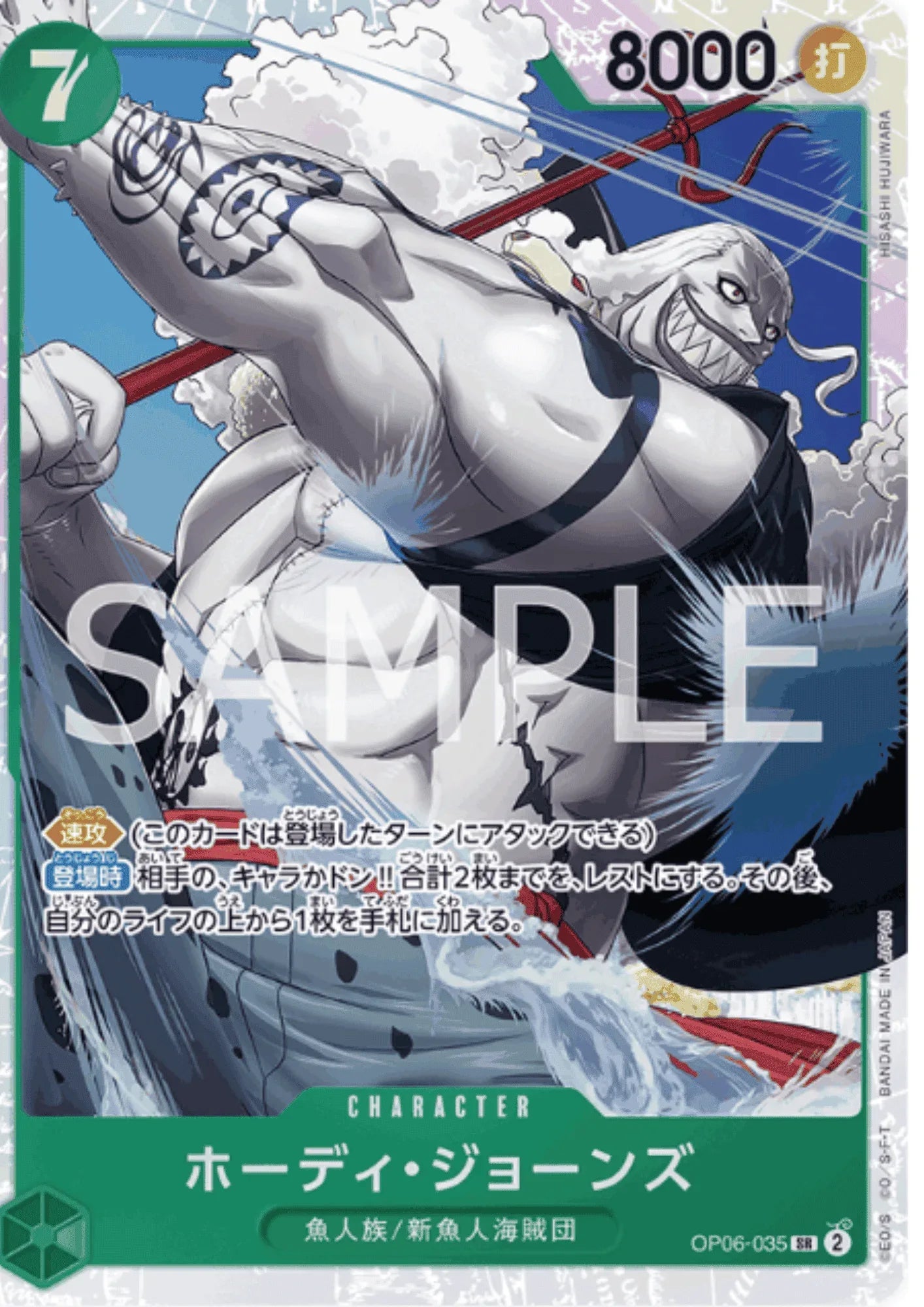 Hody Jones OP06-035 SR | Wings of Captain - ChitoroShop
