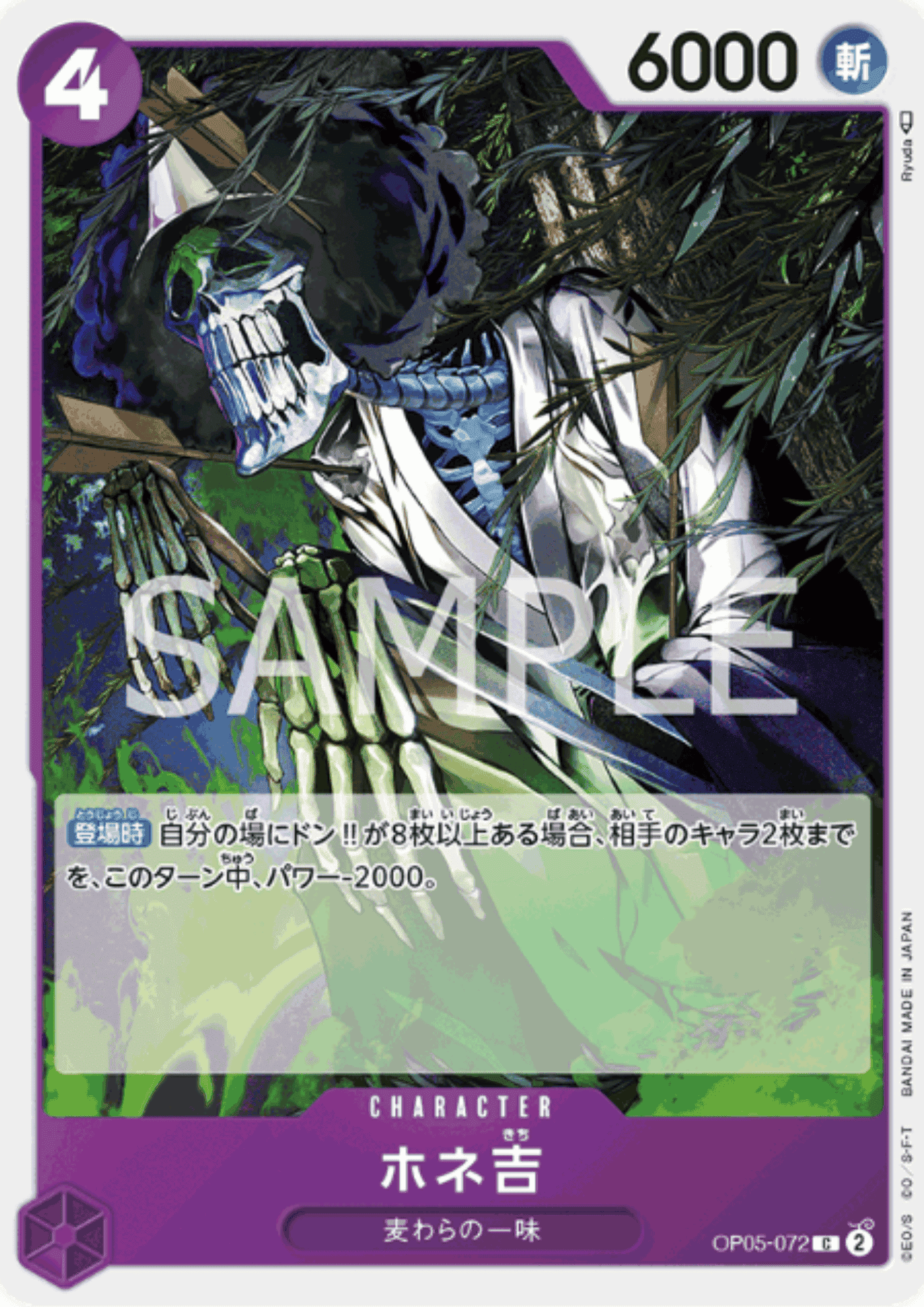 Hone-Kichi OP05-072 C | A Protagonist of the New Generation ChitoroShop