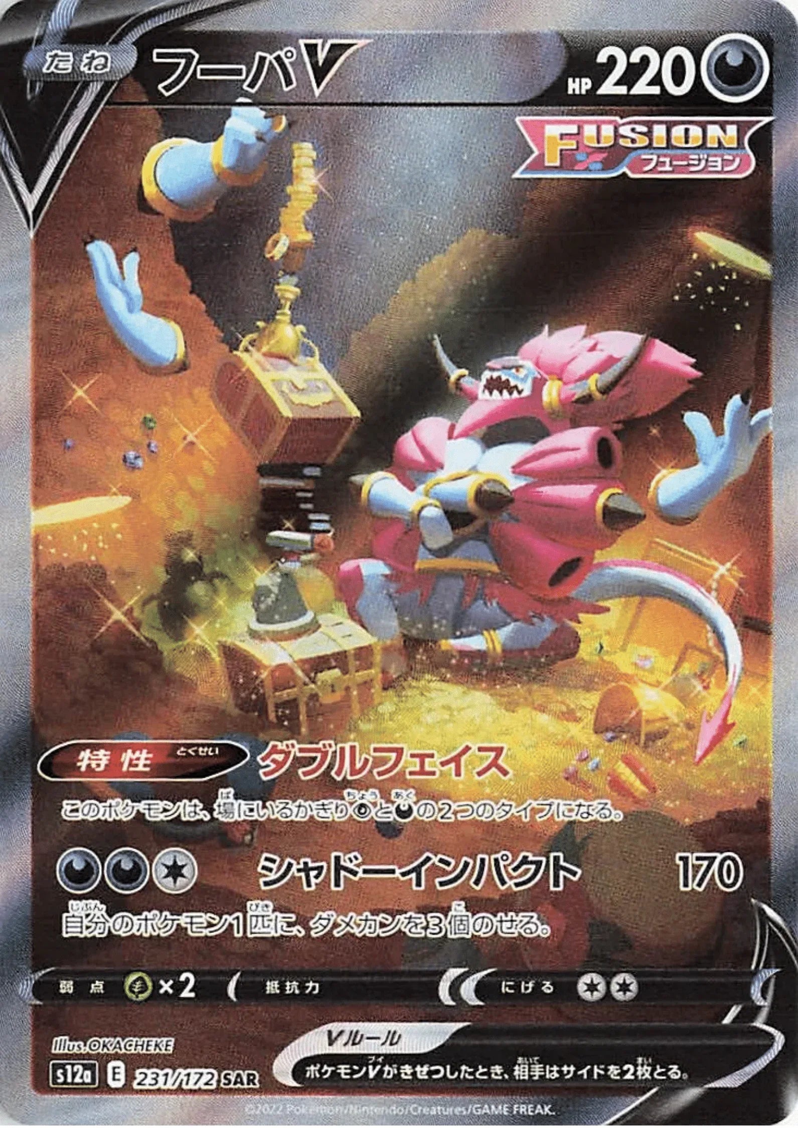 Hoopa V 231/172 SAR | Pokmon VSTAR Universe s12a ChitoroShop Hoopa V 231/172 SAR | Pokmon VSTAR Universe s12a ChitoroShop