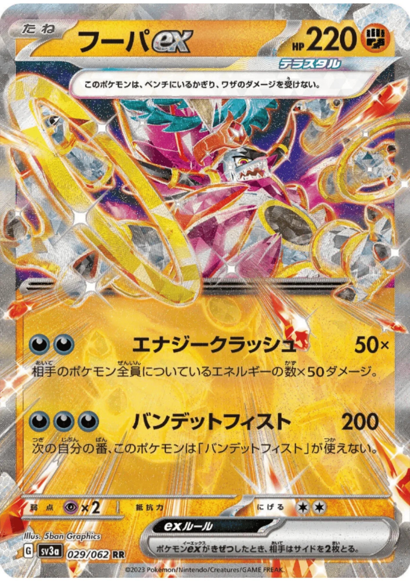 Hoopa ex 029/062 RR | SV3a Raging Surf - ChitoroShop