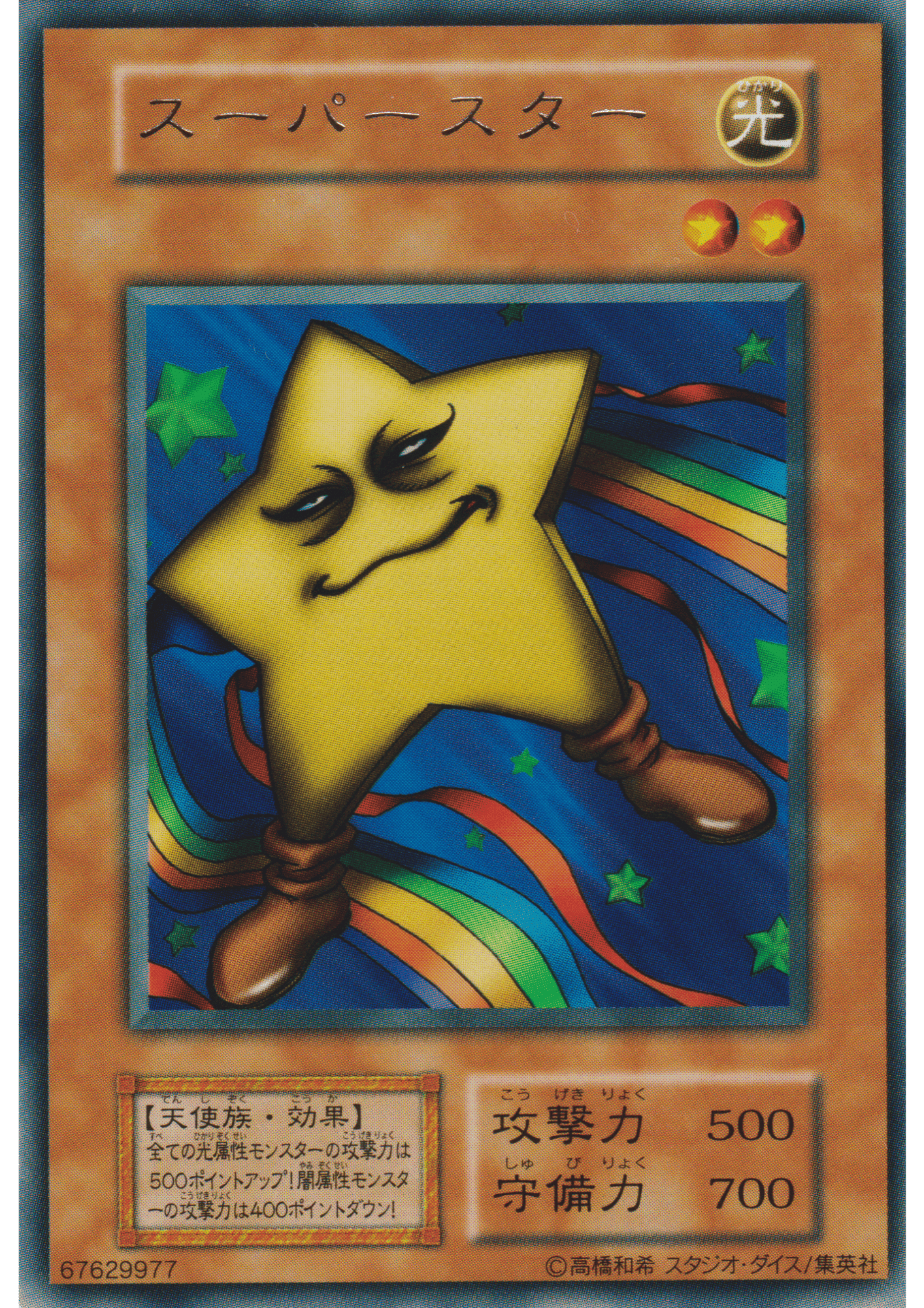 Hoshiningen 67629977 (No Ref) | Vol.6 ChitoroShop