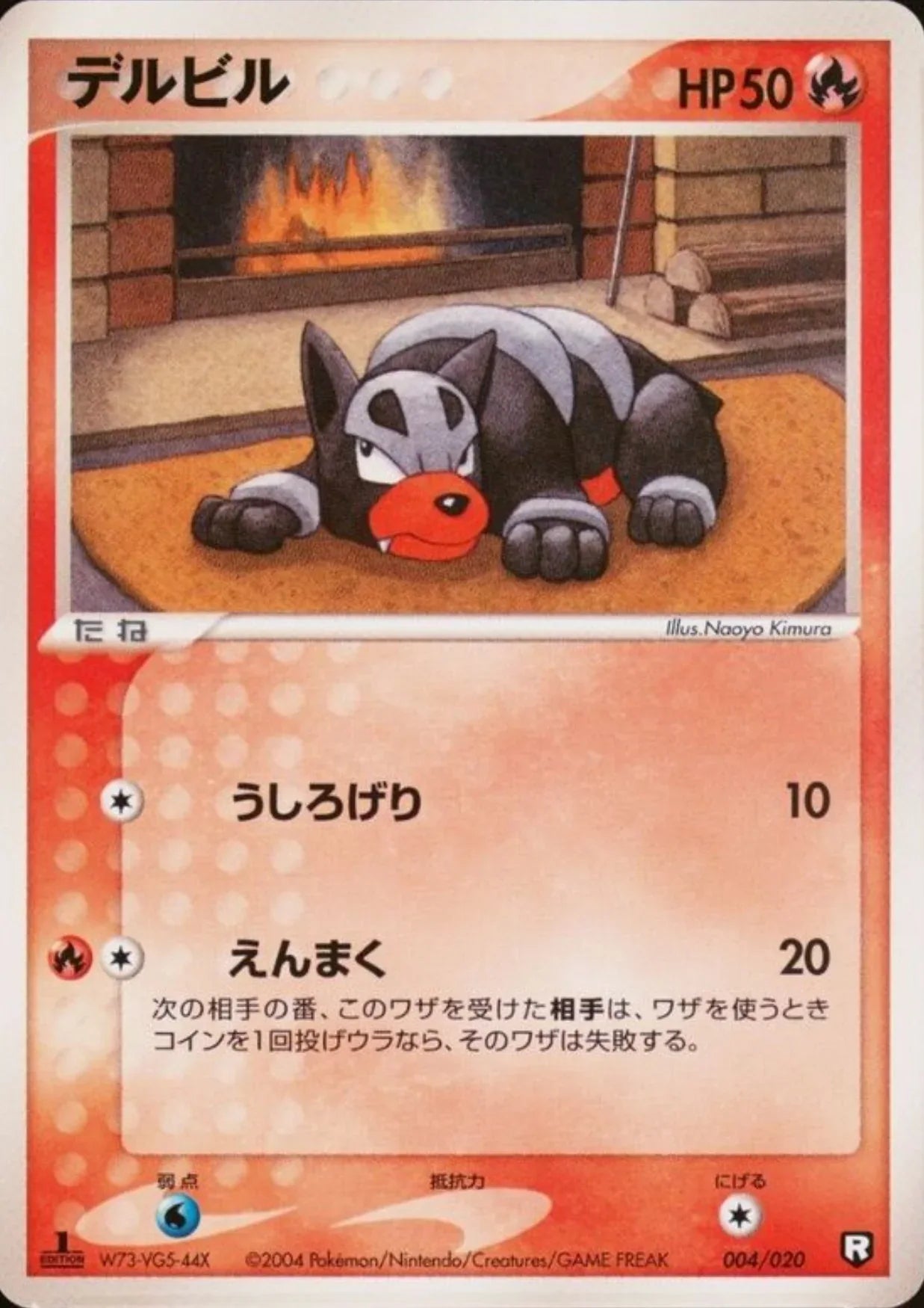 Houndour 004/020 | Rocket Gang : Black Deck Kit - ChitoroShop