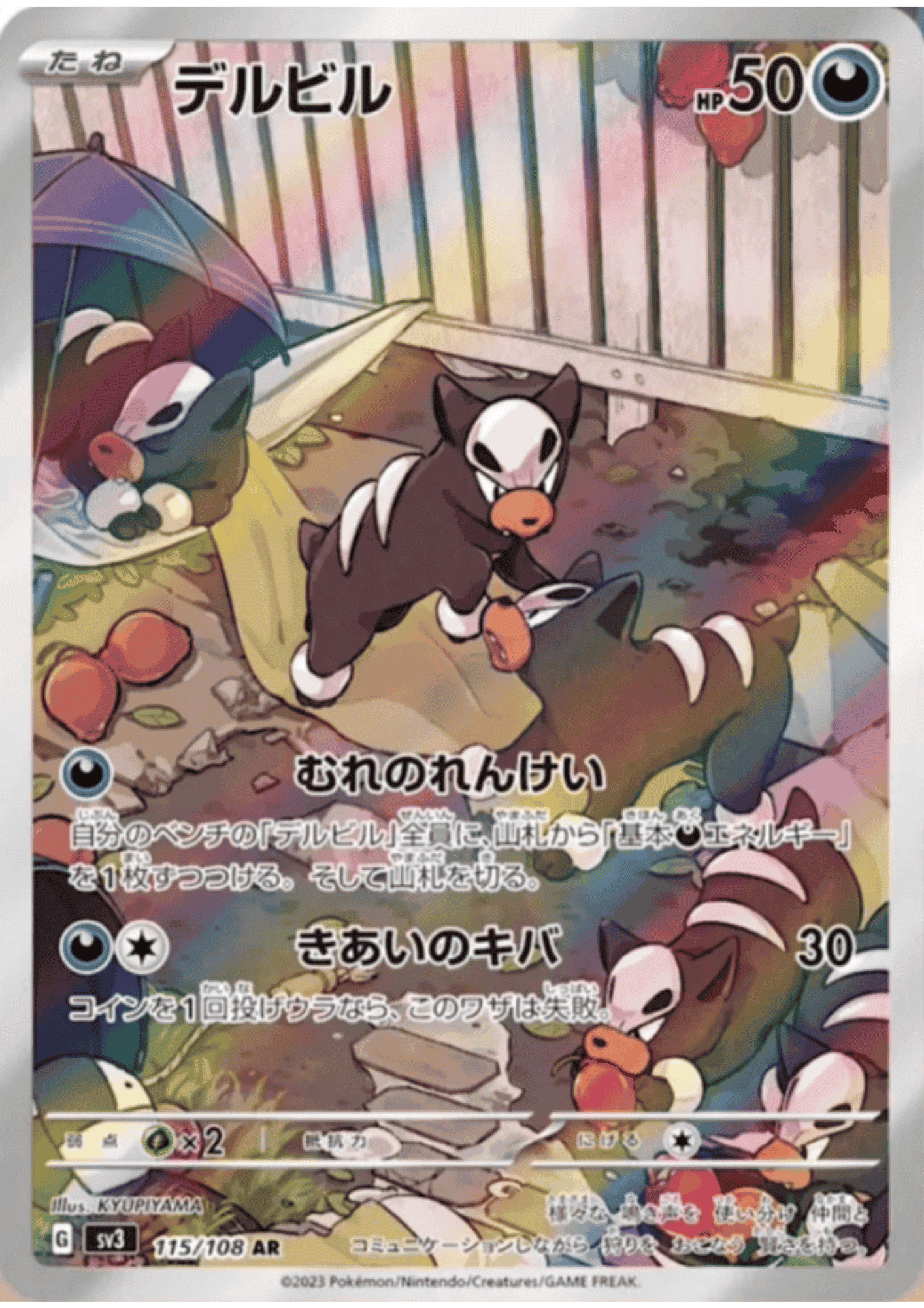 Houndour 115/108 AR | Ruler of the Black Flame ChitoroShop