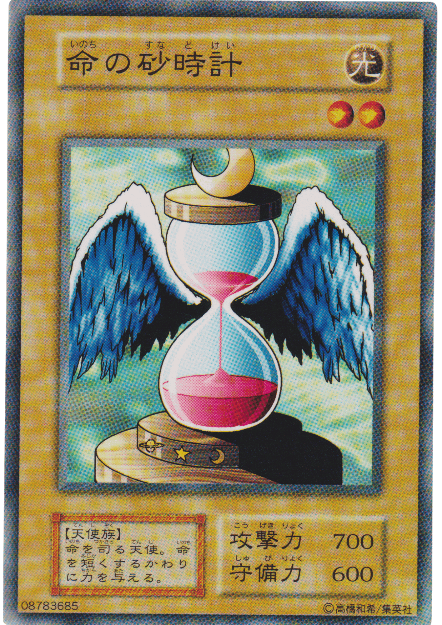 Hourglass of Life 08783685 (No Ref) | Vol.1 ChitoroShop