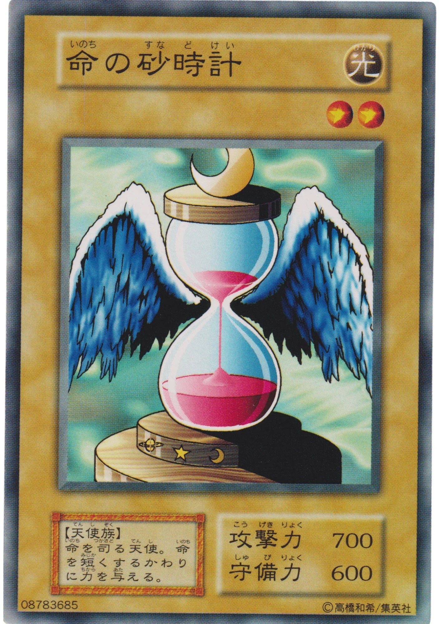 Hourglass of Life 08783685 (No Ref) | Vol.1 - ChitoroShop