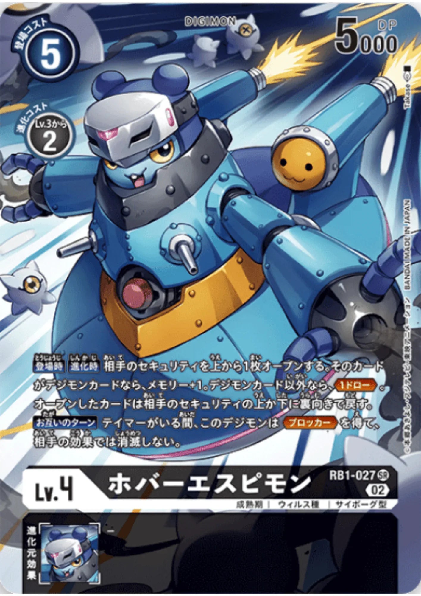 HoverEspimon RB1-027 SR | RB-01 - ChitoroShop