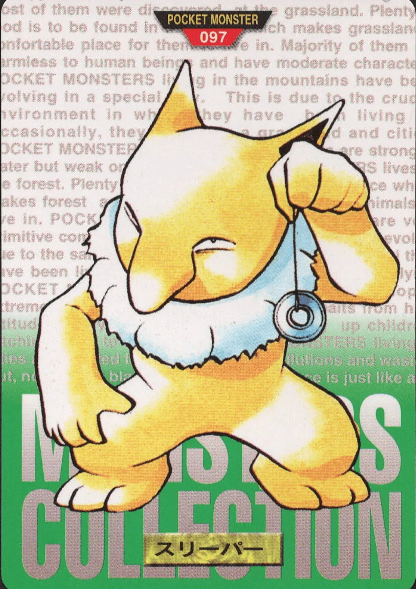 Hypno 097 | Carddass Monsters Collection - ChitoroShop