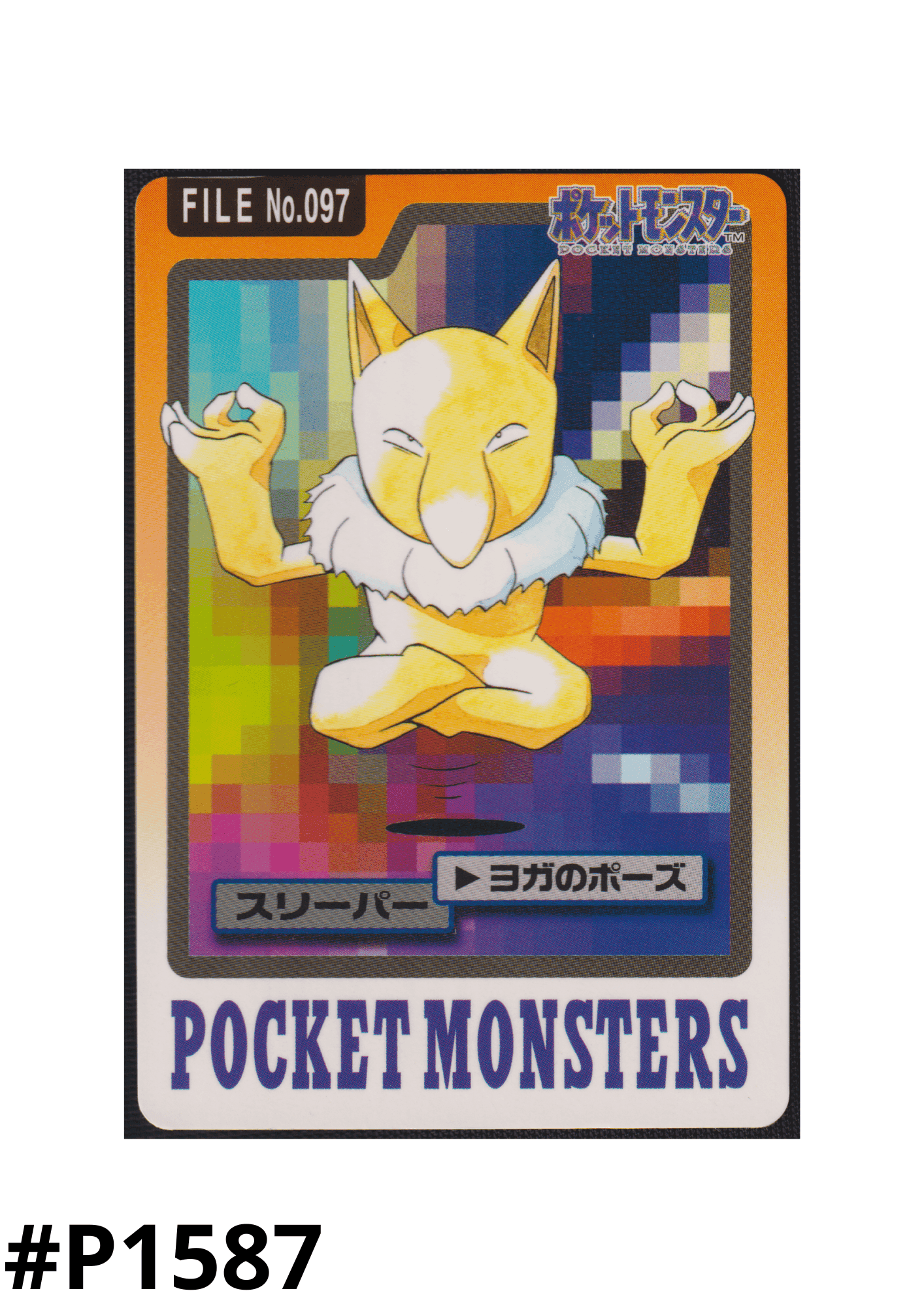 Hypno No.097 | Carddass ChitoroShop