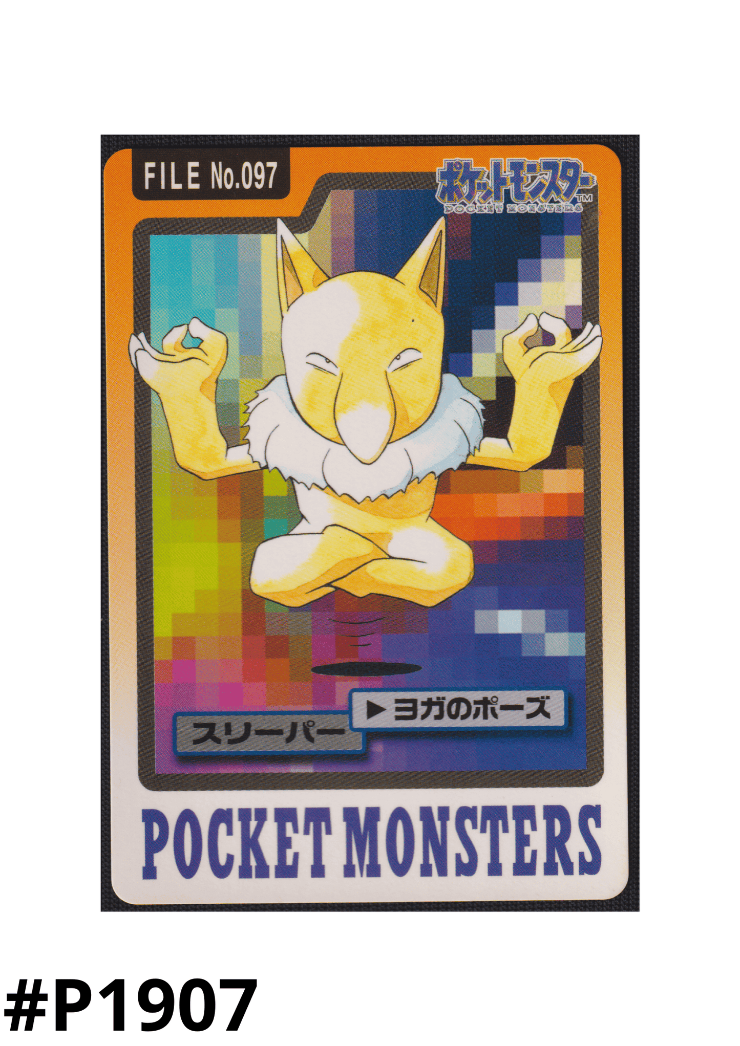Hypno No.097 | Carddass ChitoroShop