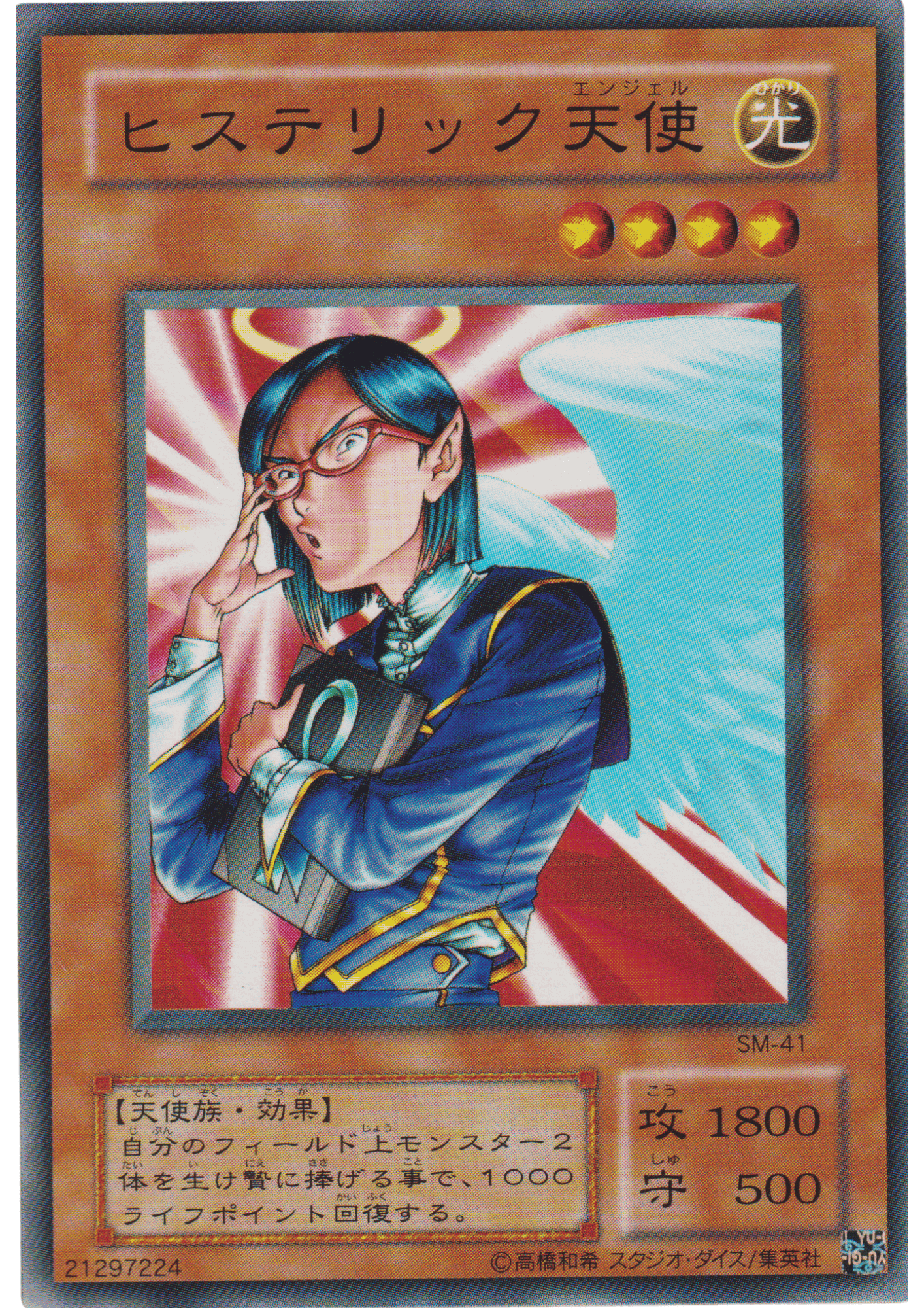 Hysteric Fairy SM-41 | Spell of Mask ChitoroShop