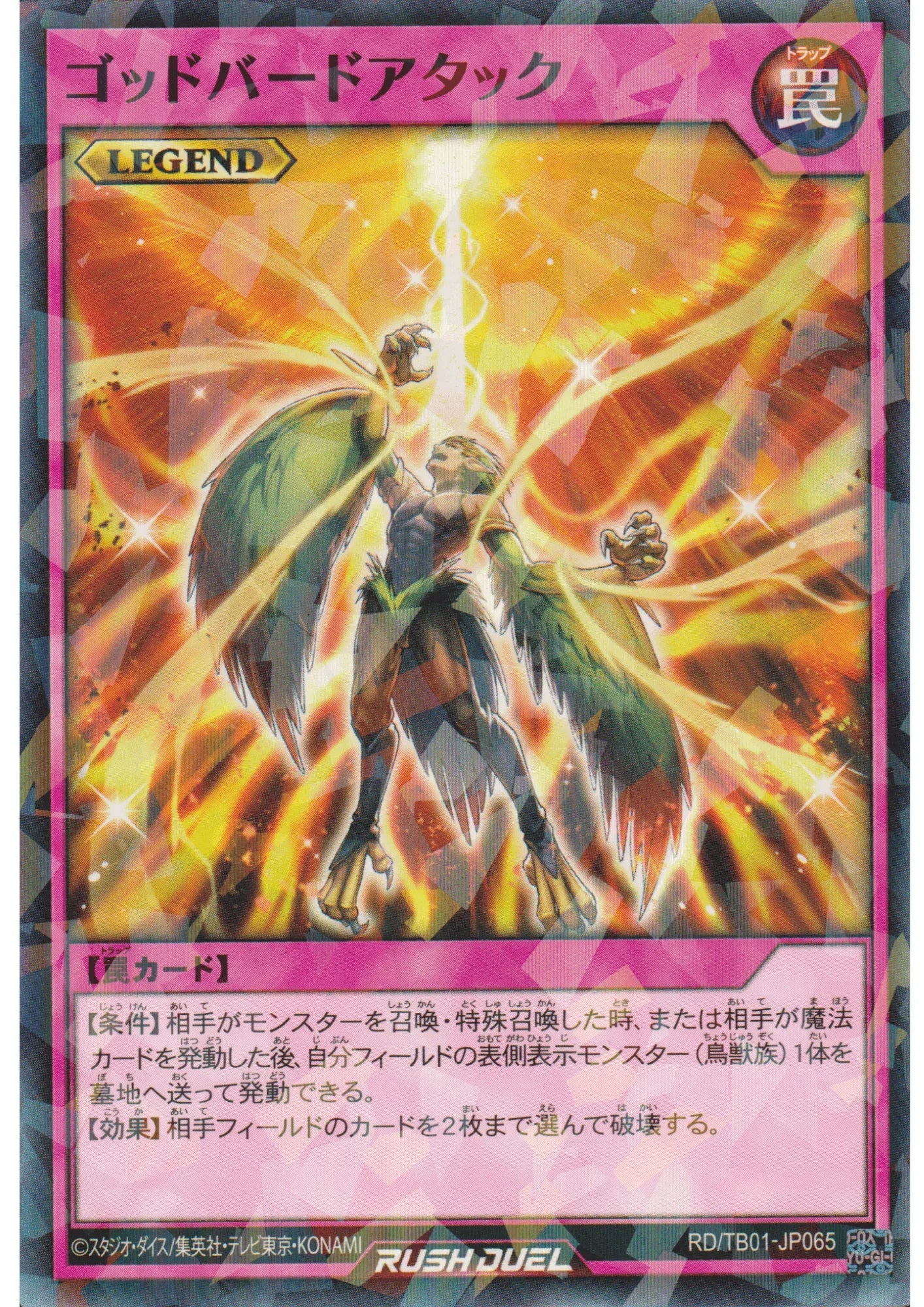 Icarus Attack RD/TB01-JP065 | Triple Build Pack: Godbreath Wing - ChitoroShop