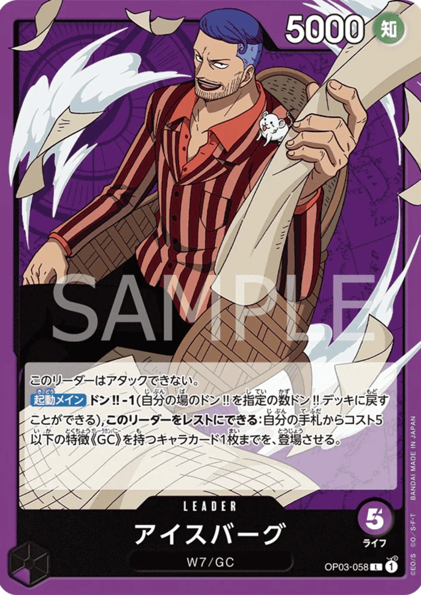 Iceburg OP03-058 L - Pillars of Strength - ChitoroShop