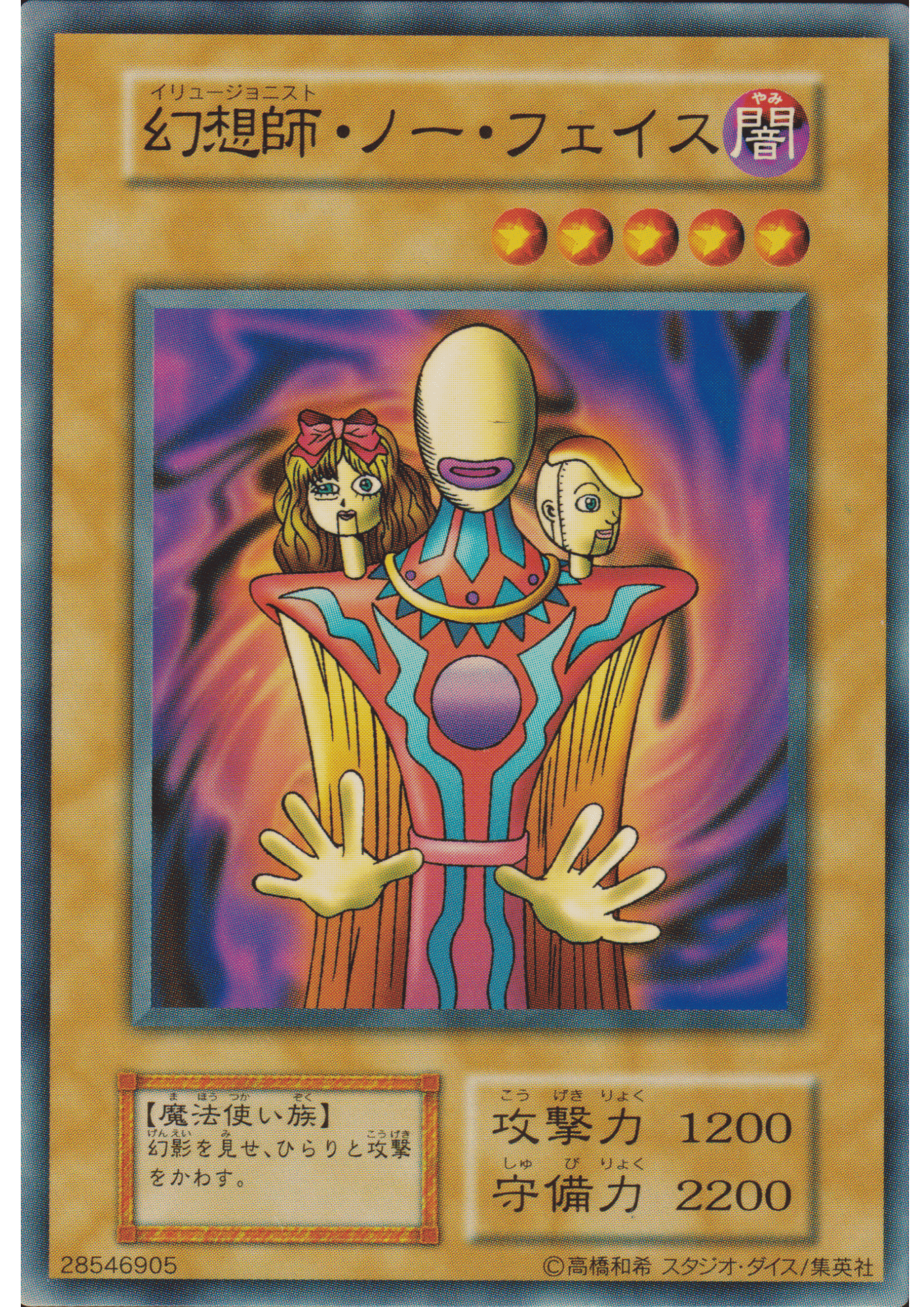 Illusionist Faceless Mage 28546905 (No Ref) | Vol.7 ChitoroShop