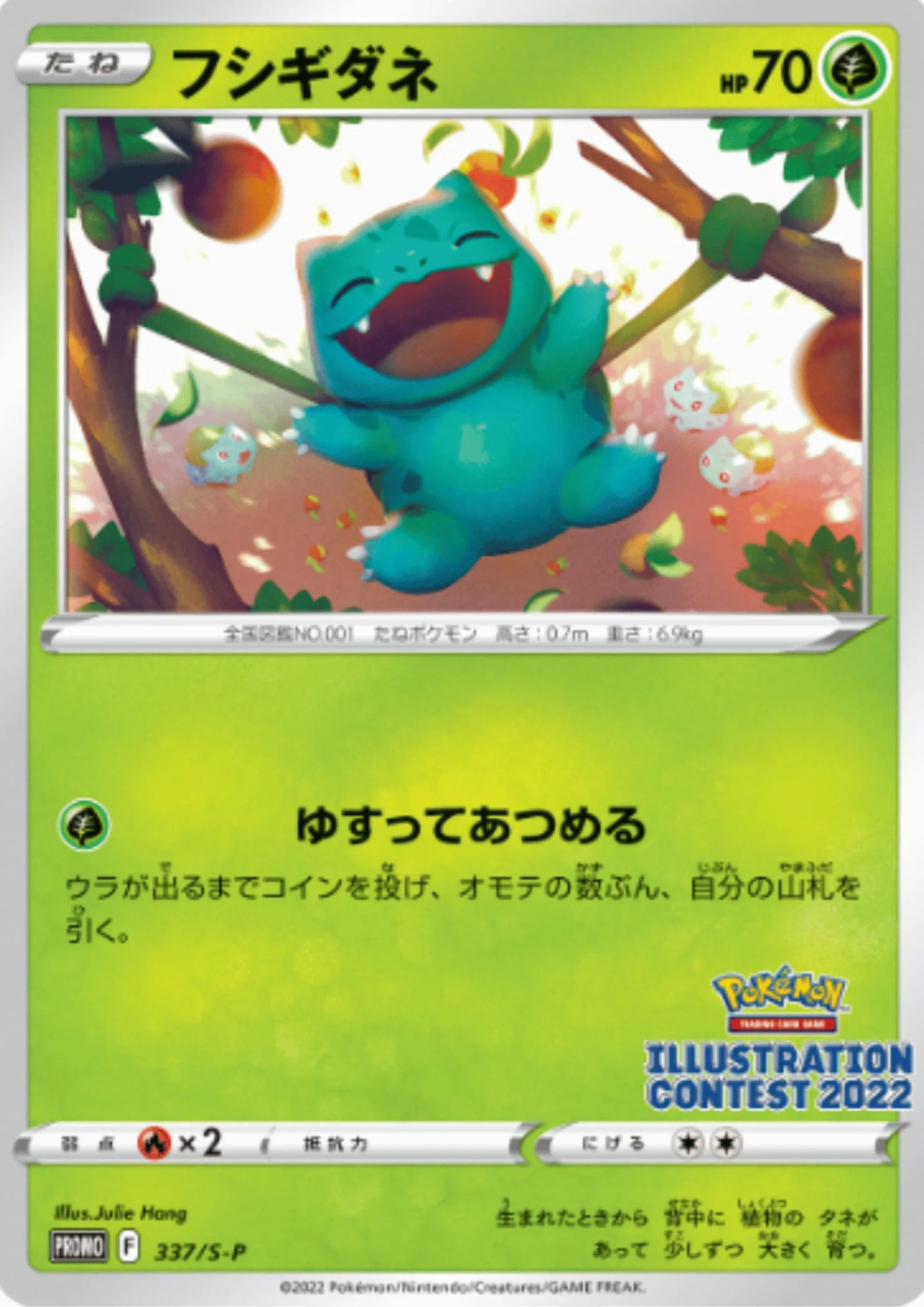Illustration contest 2022 Pokémon Promo - 3 cards set - ChitoroShop