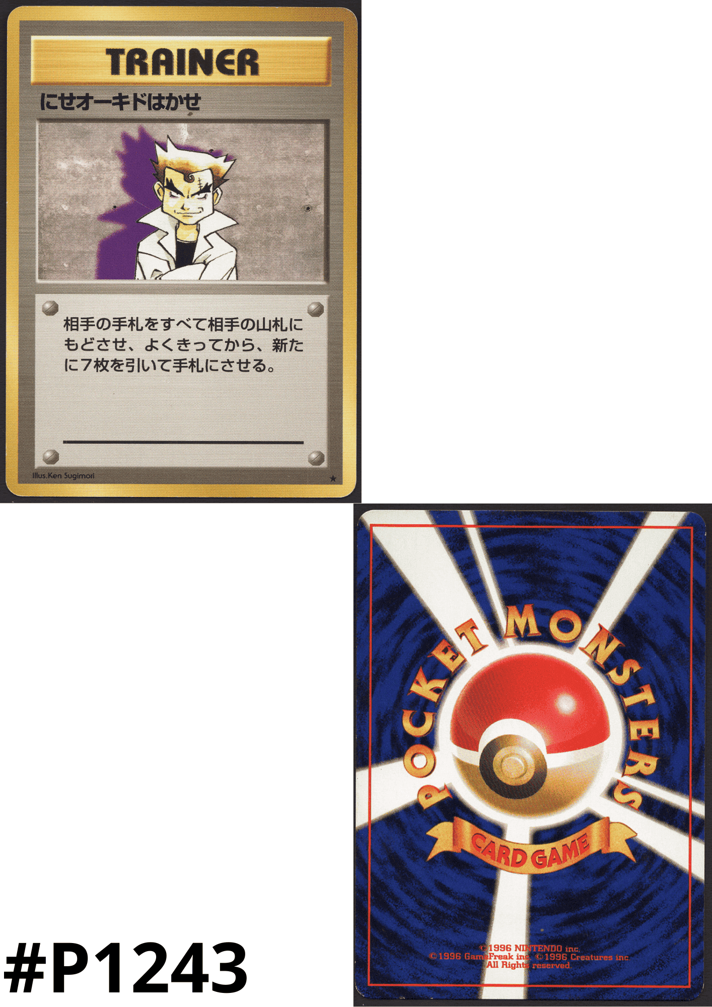 Imposter Professor Oak | base set ChitoroShop