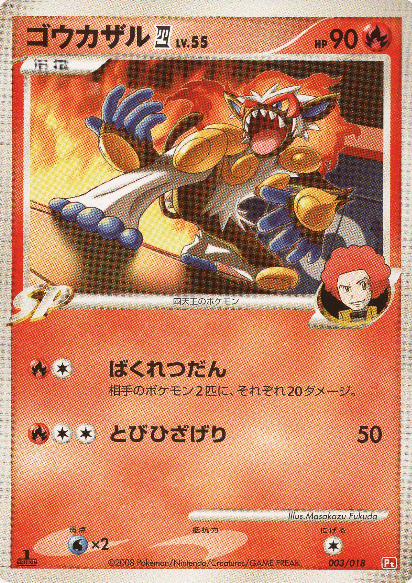 Infernape 003/018 | Gallade Half Deck ChitoroShop