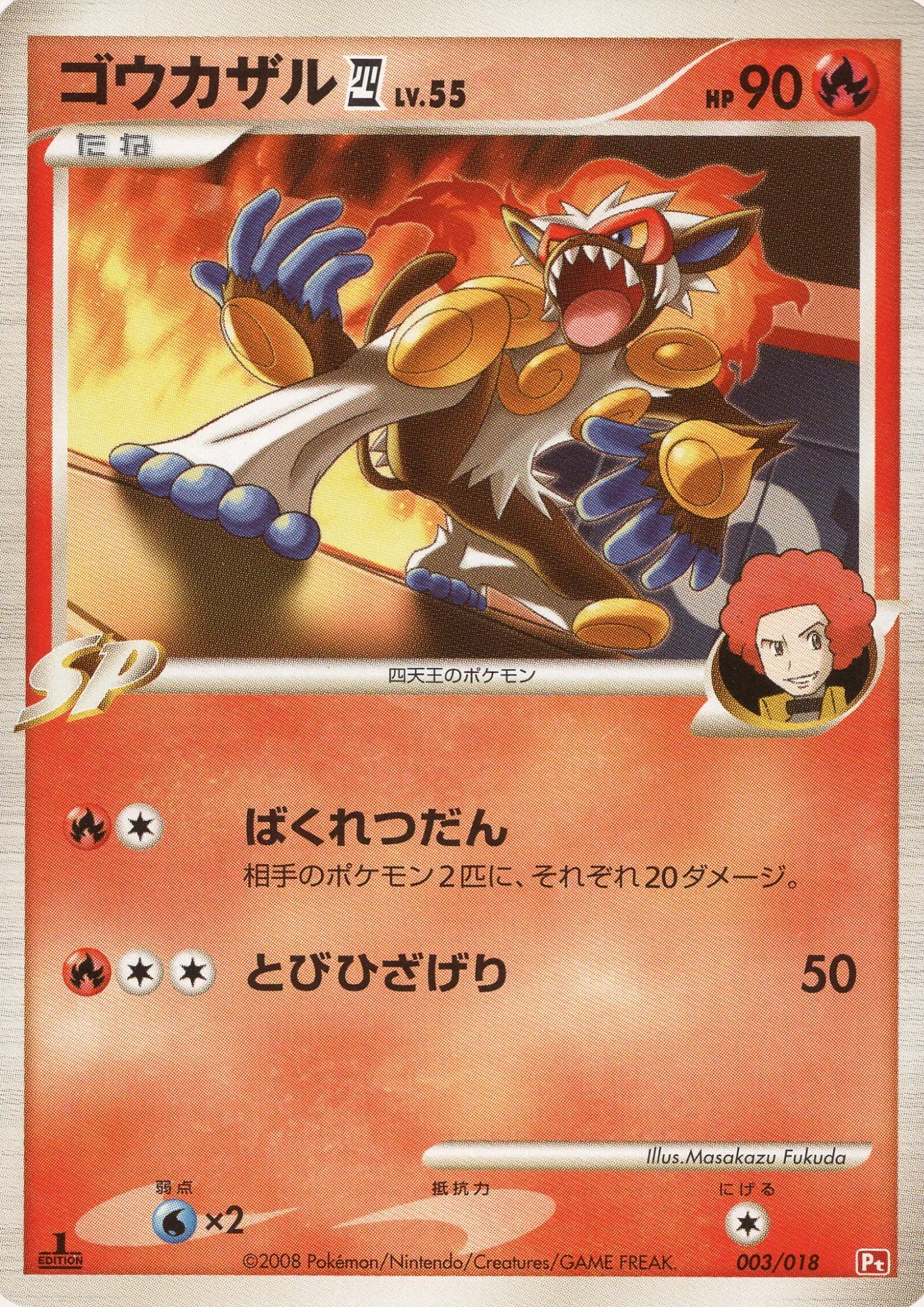 Infernape 003/018 | Gallade Half Deck - ChitoroShop