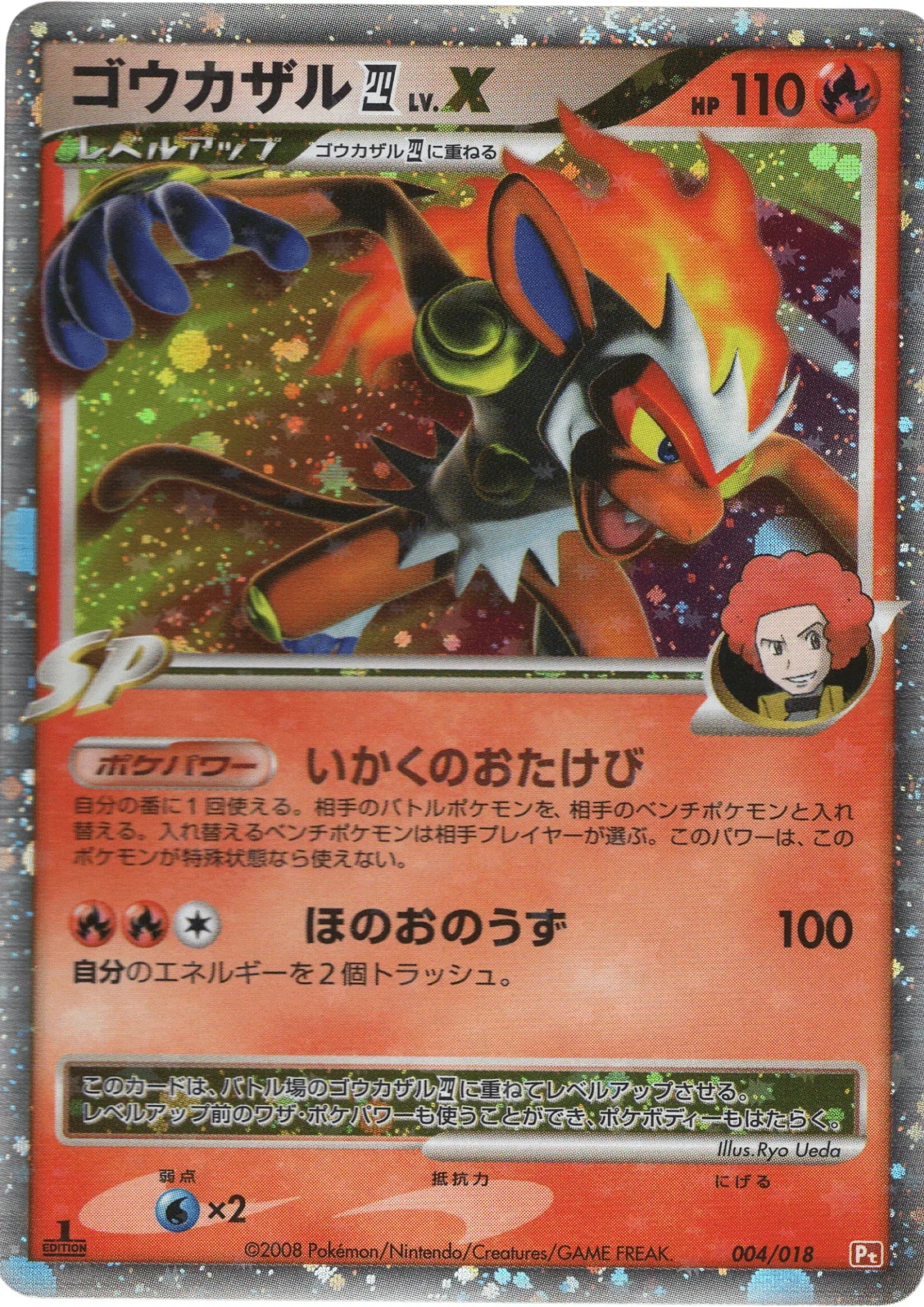 Infernape LV.X 004/018 | Gallade Half Deck - ChitoroShop