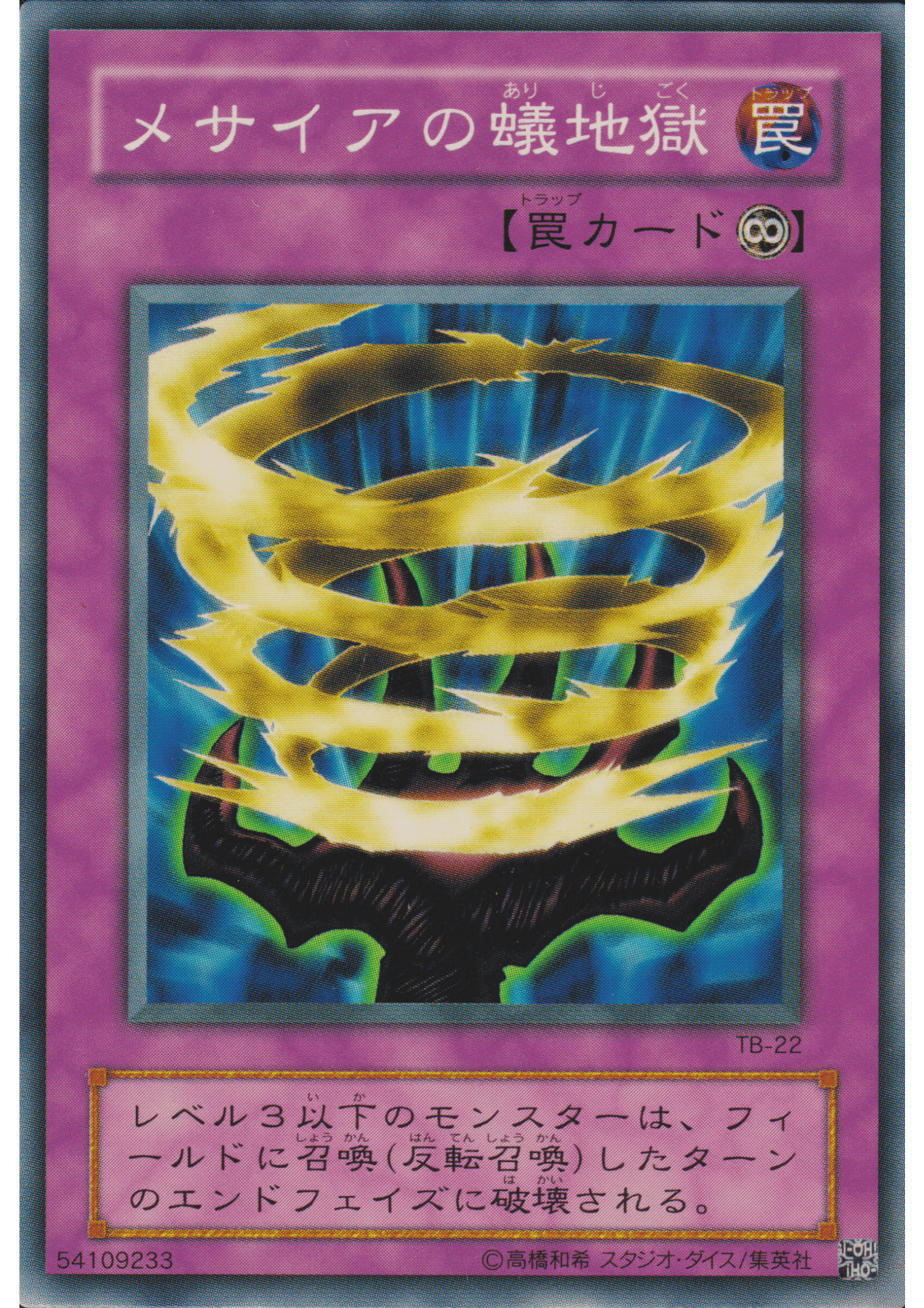 Infinite Dismissal TB-22 | Thousand Eyes Bible ChitoroShop