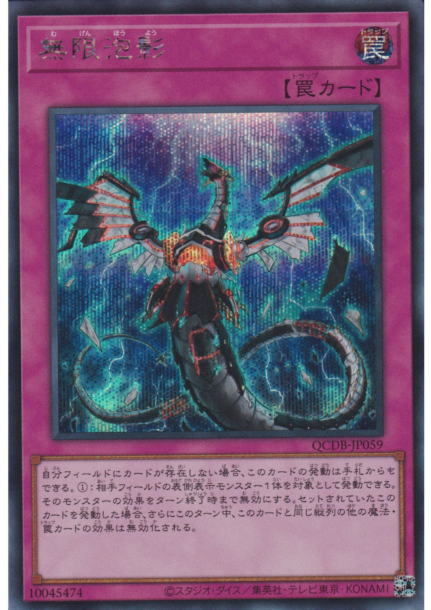 Infinite Impermanence QCDB-JP059 | Quarter Century Duelist Box : Special Pack - ChitoroShop