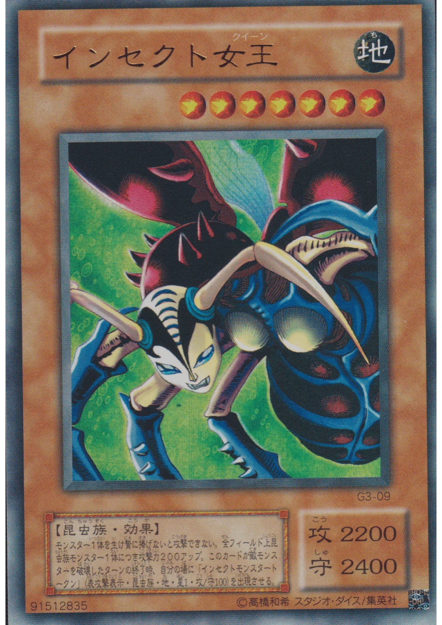 Insect Queen G3-09 | Yu-Gi-Oh! Duel Monsters III: Tri-Holy God Advent promotional cards - ChitoroShop