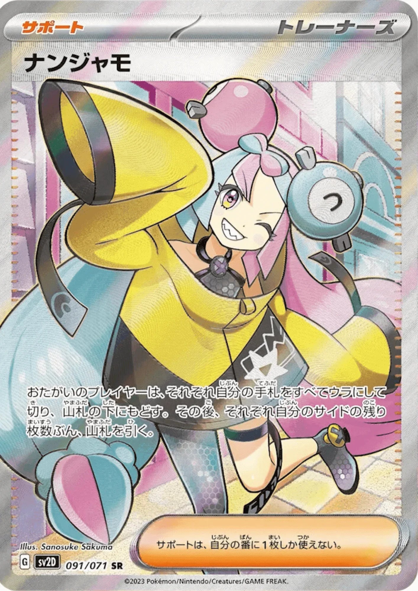 Iono 091/071 SR | Clay Burst sv2D - ChitoroShop