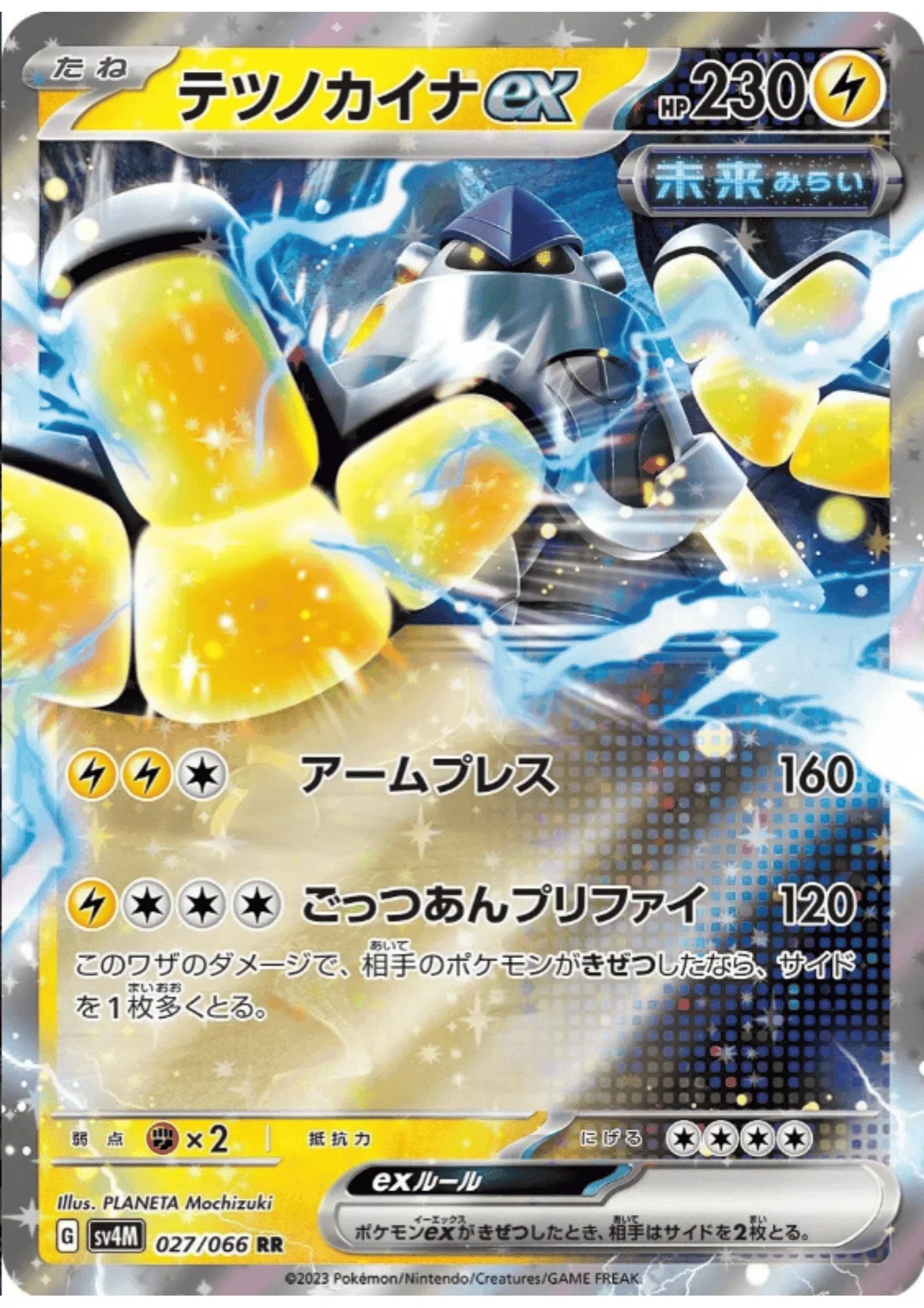 Iron Hands ex 027/066 RR | SV4M Future Flash - ChitoroShop