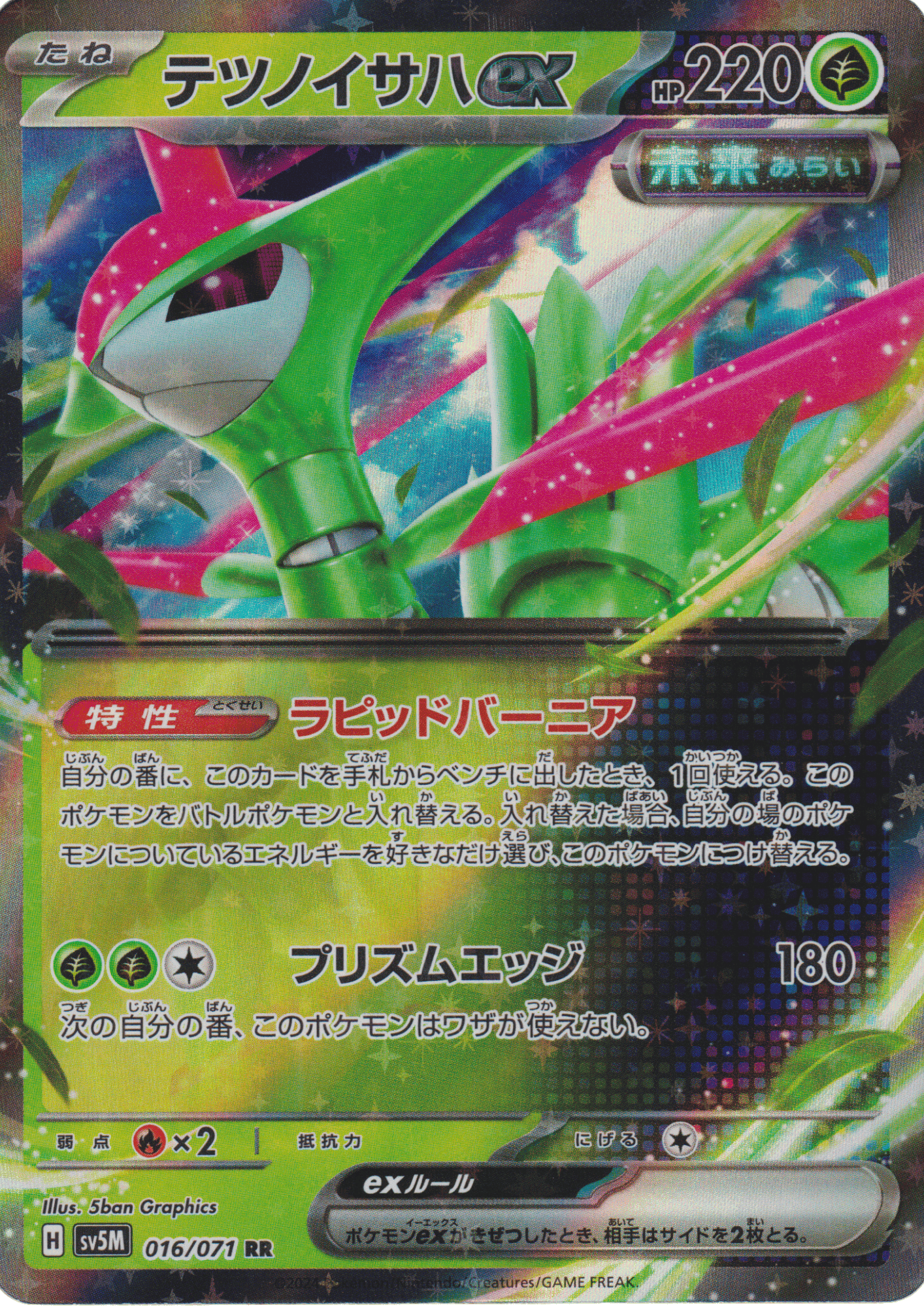 Iron Leaves ex 016/071 RR | SV5M Cyber Judge ChitoroShop