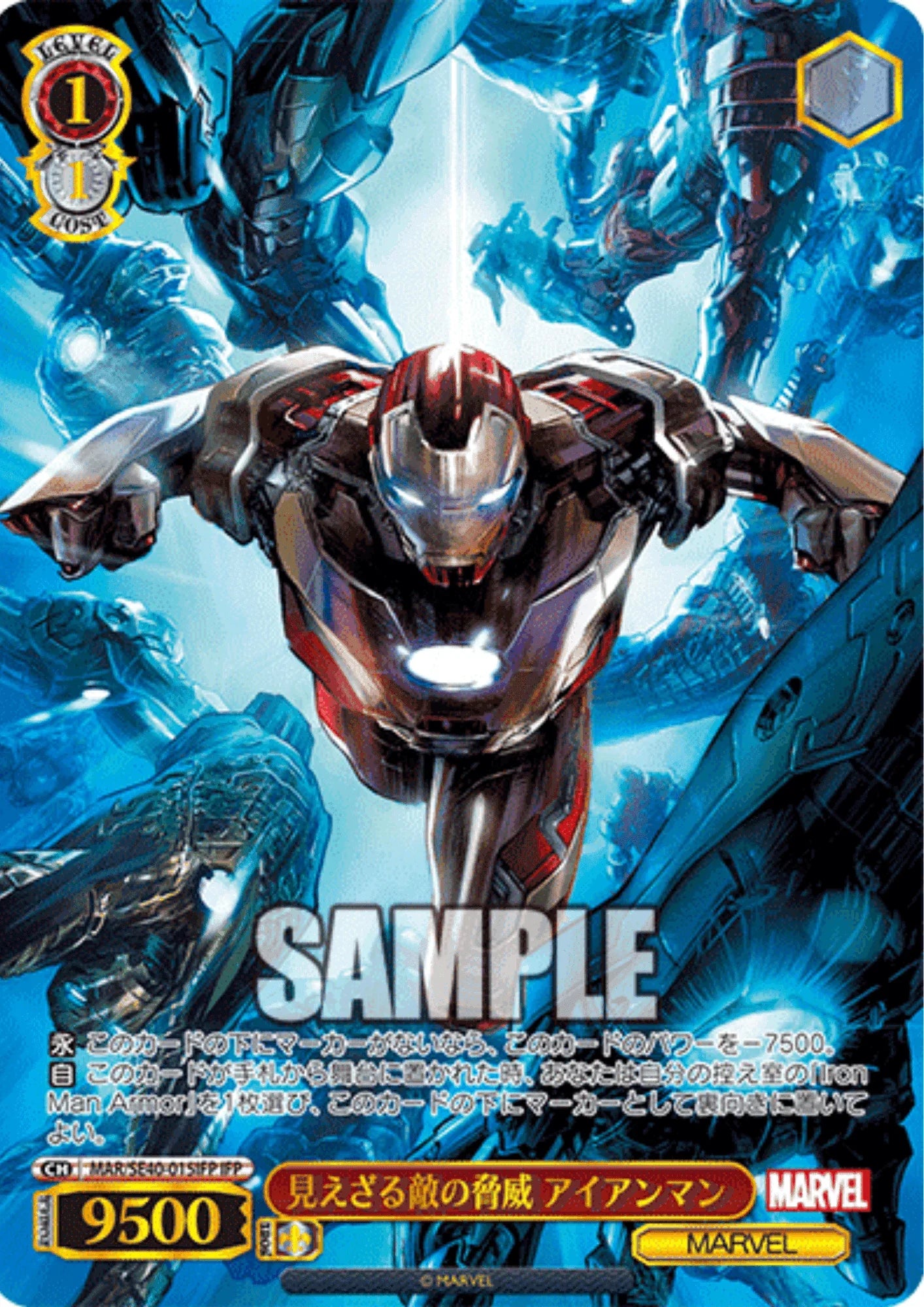 Iron Man MAR/SE40-015IFP | Weiss Schwarz - ChitoroShop