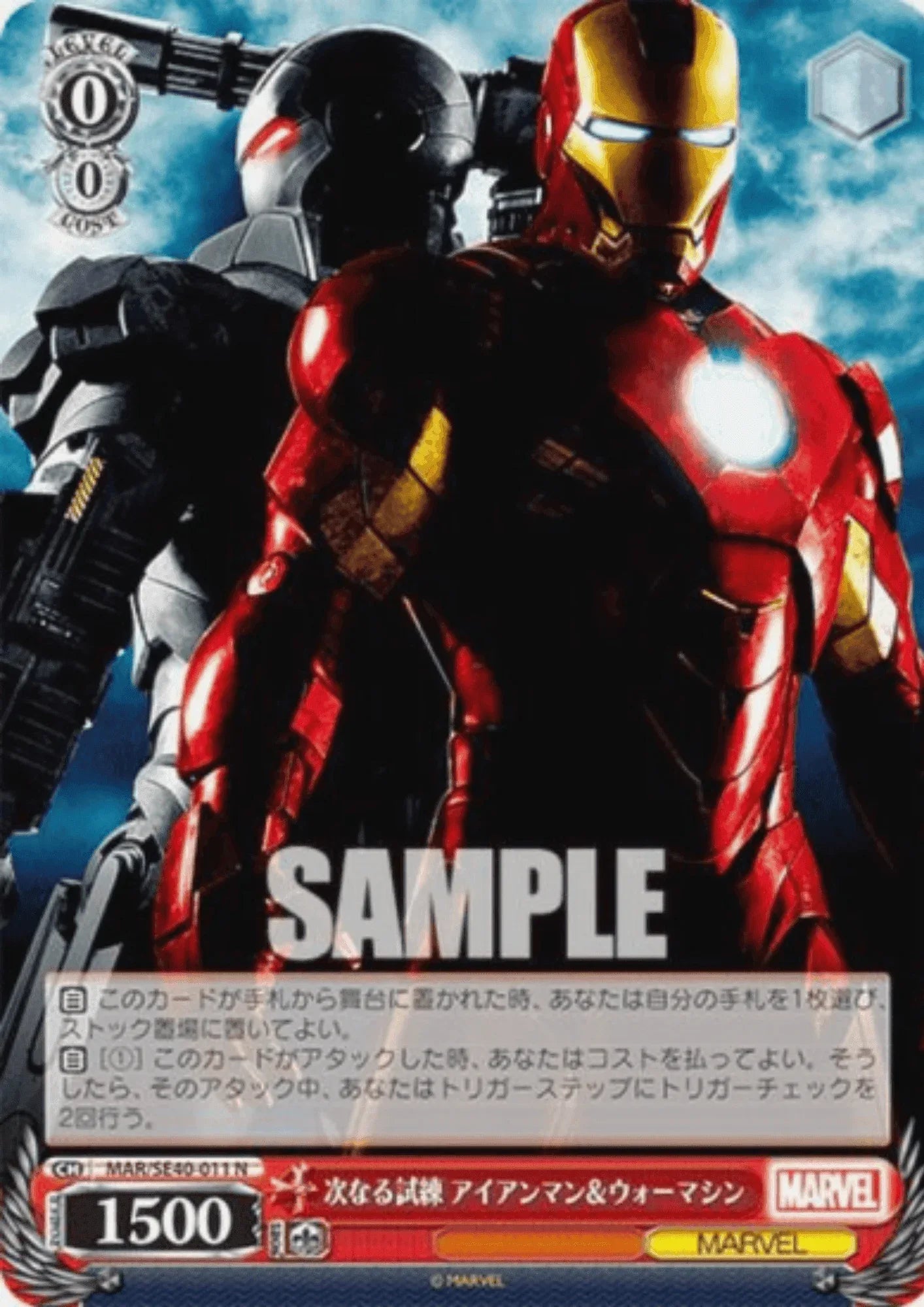 Iron Man & War Machine MAR/SE40-011 N | Weiss Schwarz - ChitoroShop