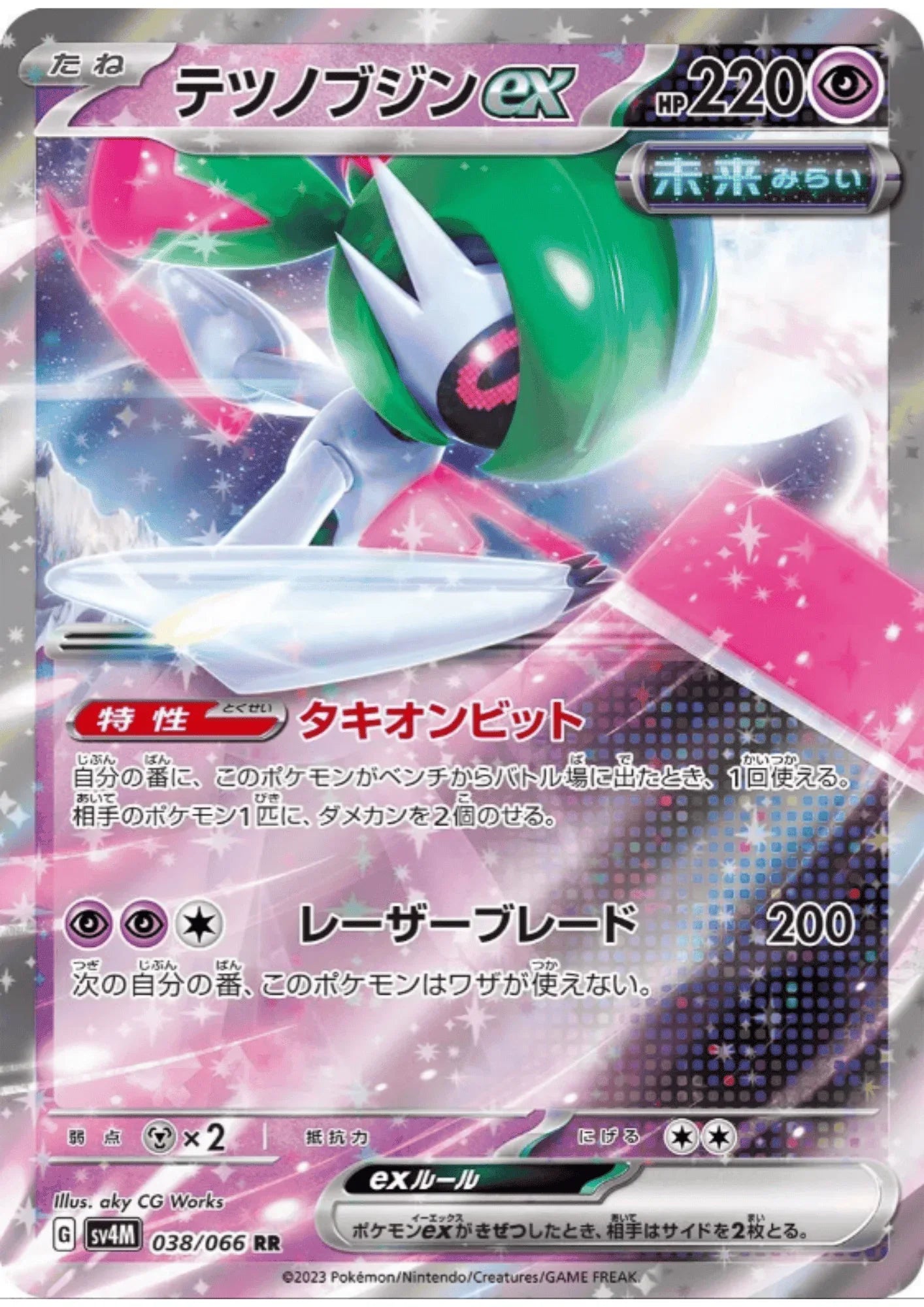 Iron Valiant ex 038/066 RR | SV4M Future Flash - ChitoroShop