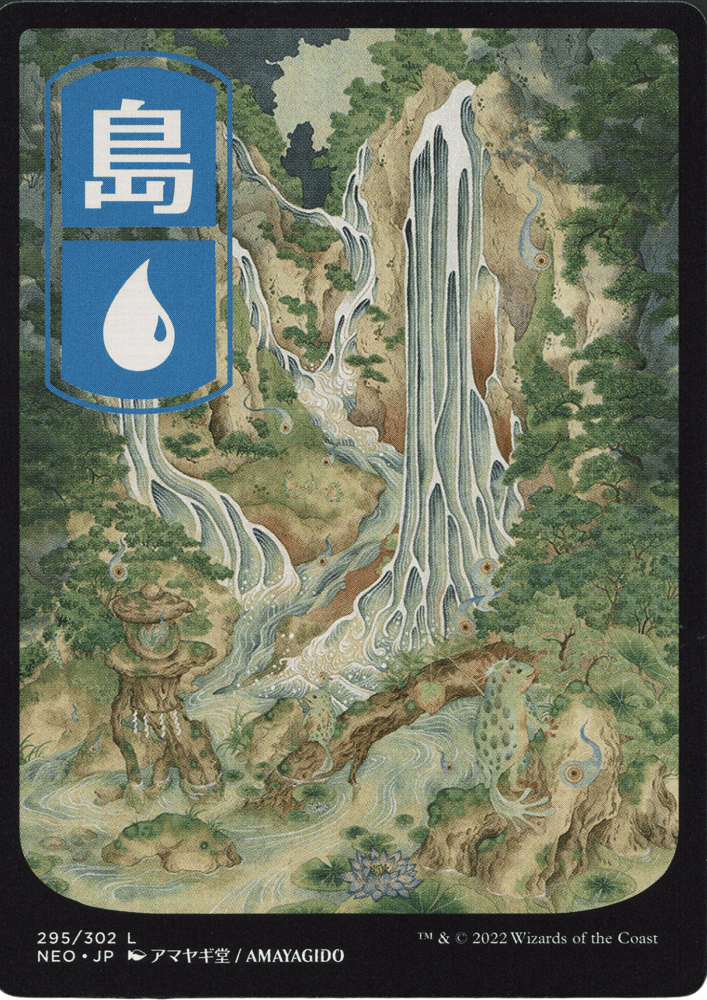 Island 295/302 | MTG Kamigawa: Neon Dynasty ChitoroShop