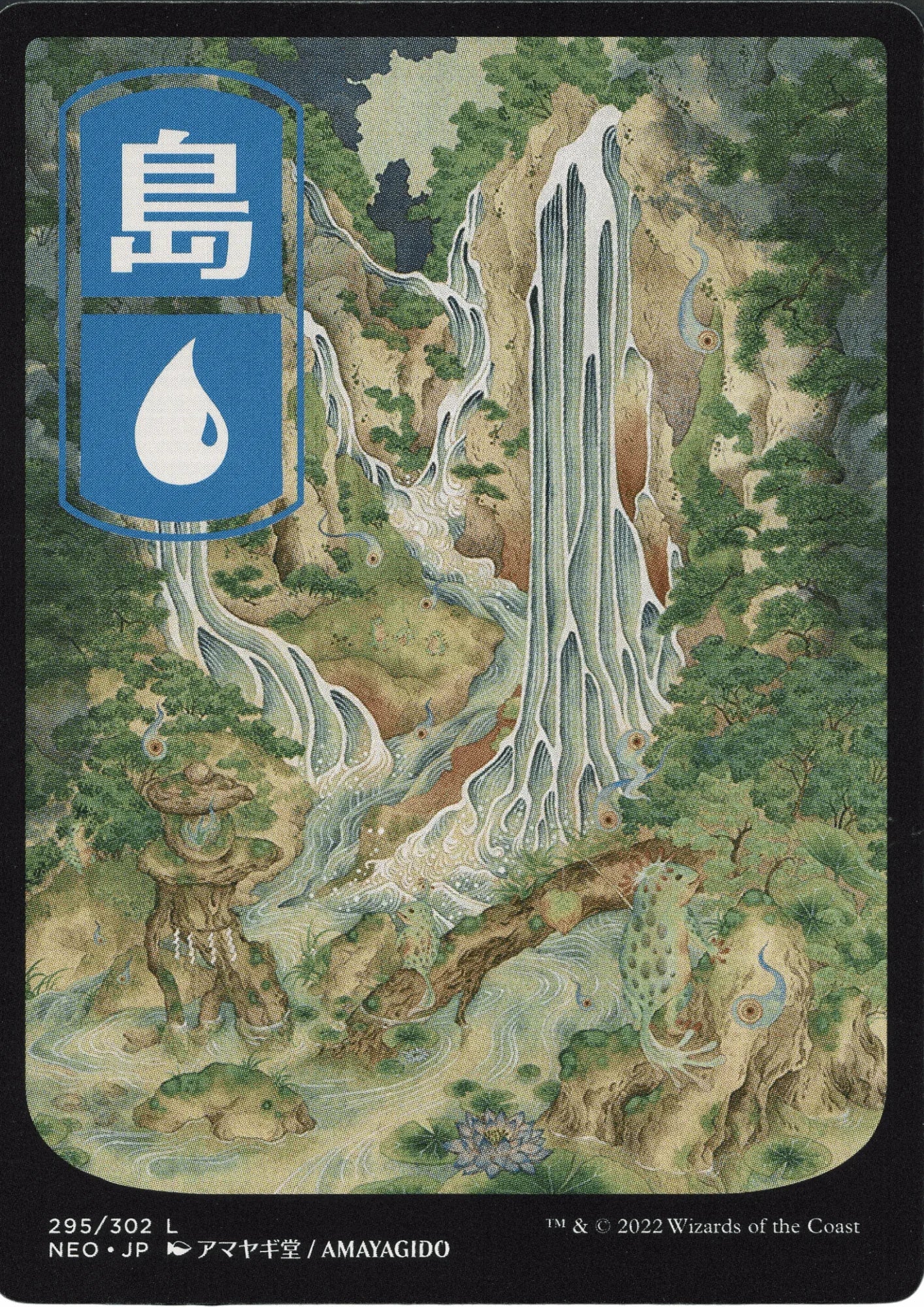 Island 295/302 | MTG Kamigawa: Neon Dynasty - ChitoroShop