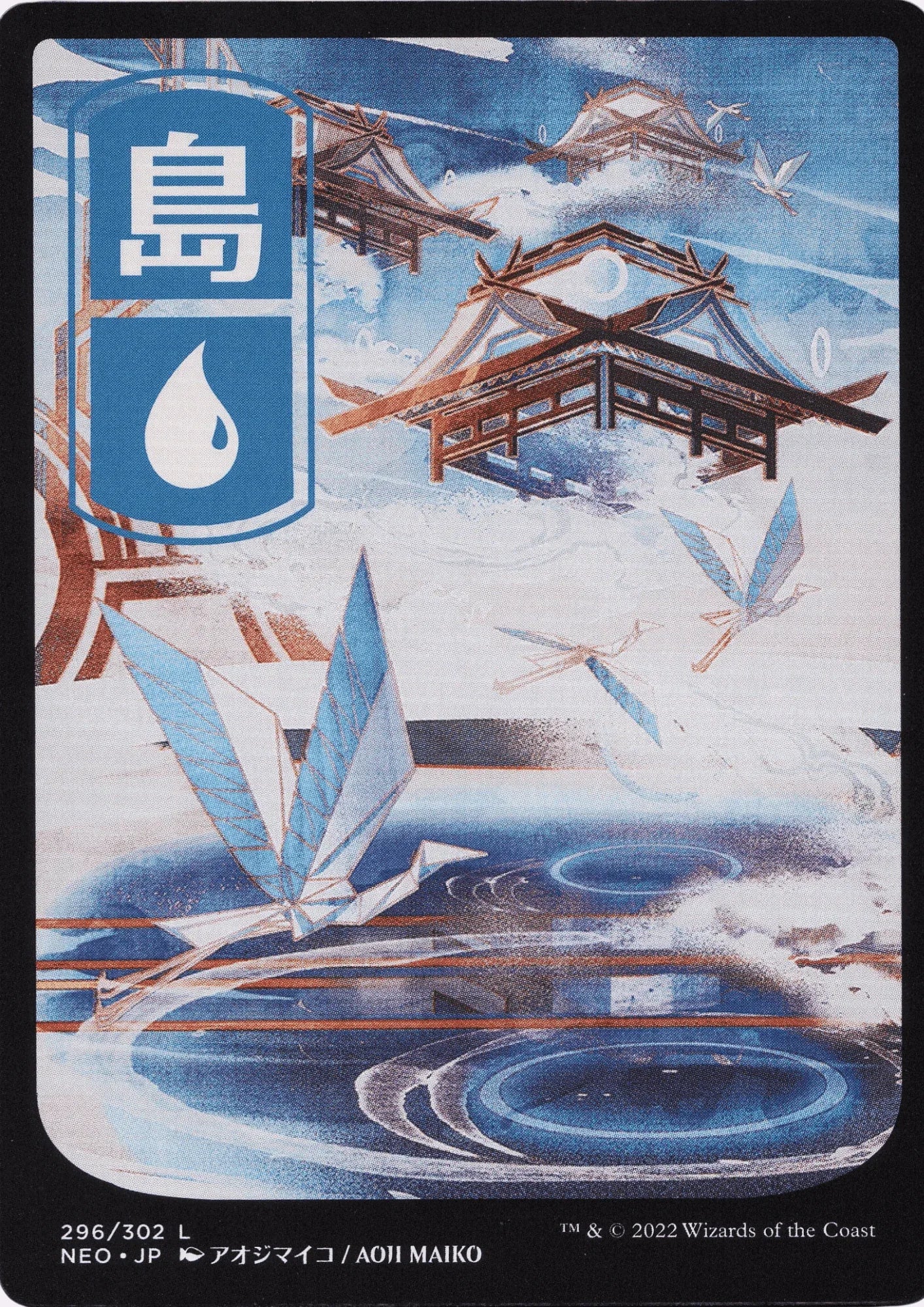 Island 296/302 | MTG Kamigawa: Neon Dynasty - ChitoroShop