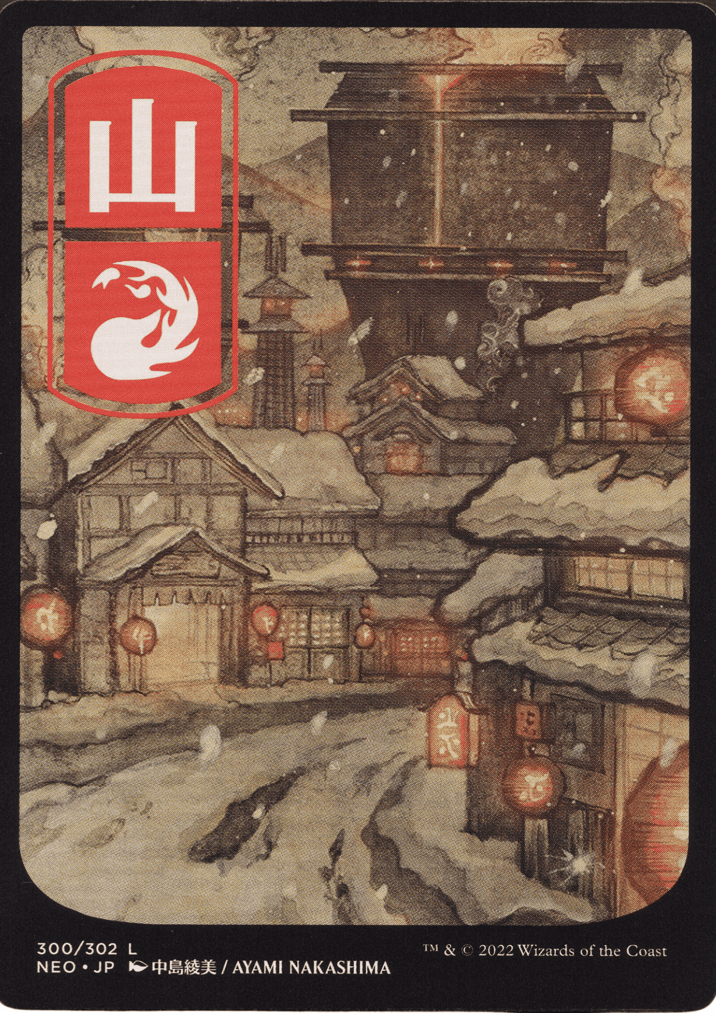 Island 300/302 | MTG Kamigawa: Neon Dynasty ChitoroShop