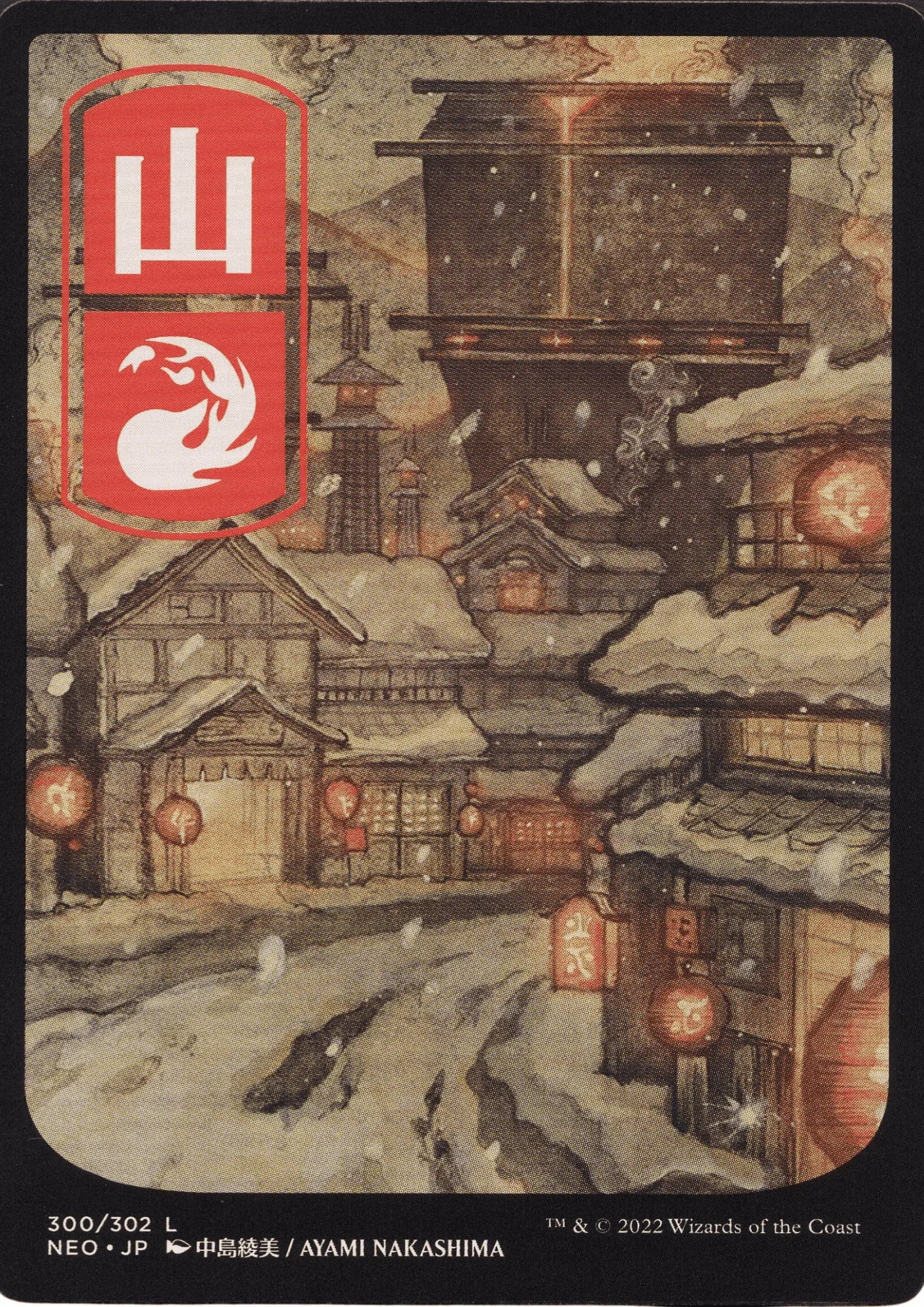 Island 300/302 | MTG Kamigawa: Neon Dynasty - ChitoroShop