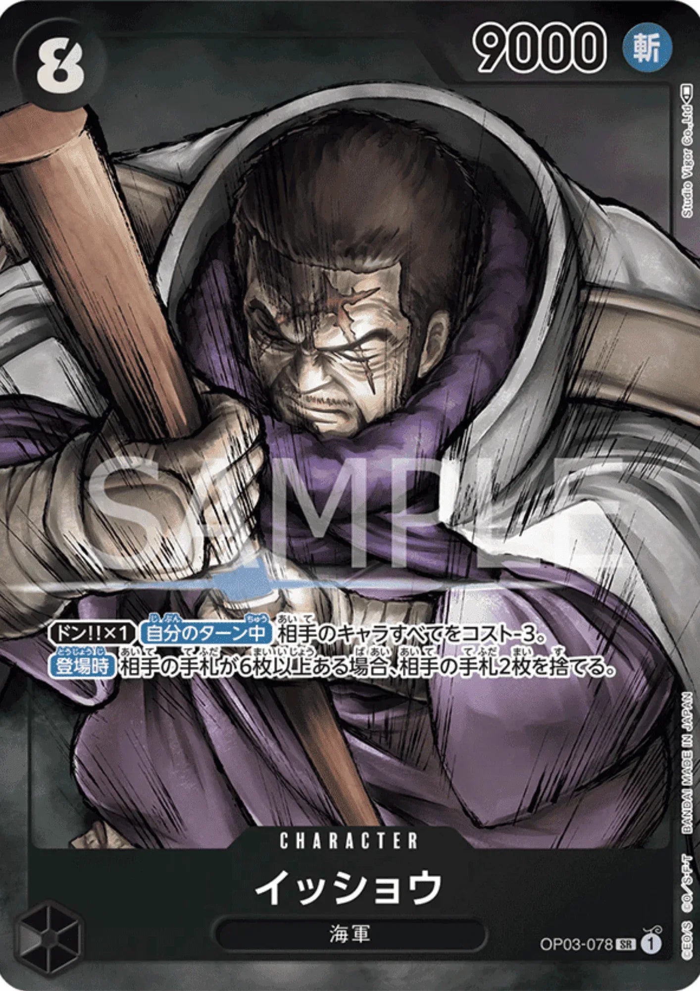 Issho OP03-078 SR Parallel - Pillars of Strength - ChitoroShop