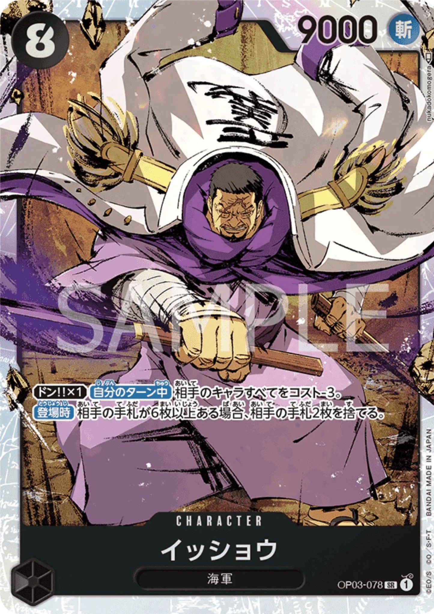 Issho OP03-078 SR - Pillars of Strength - ChitoroShop