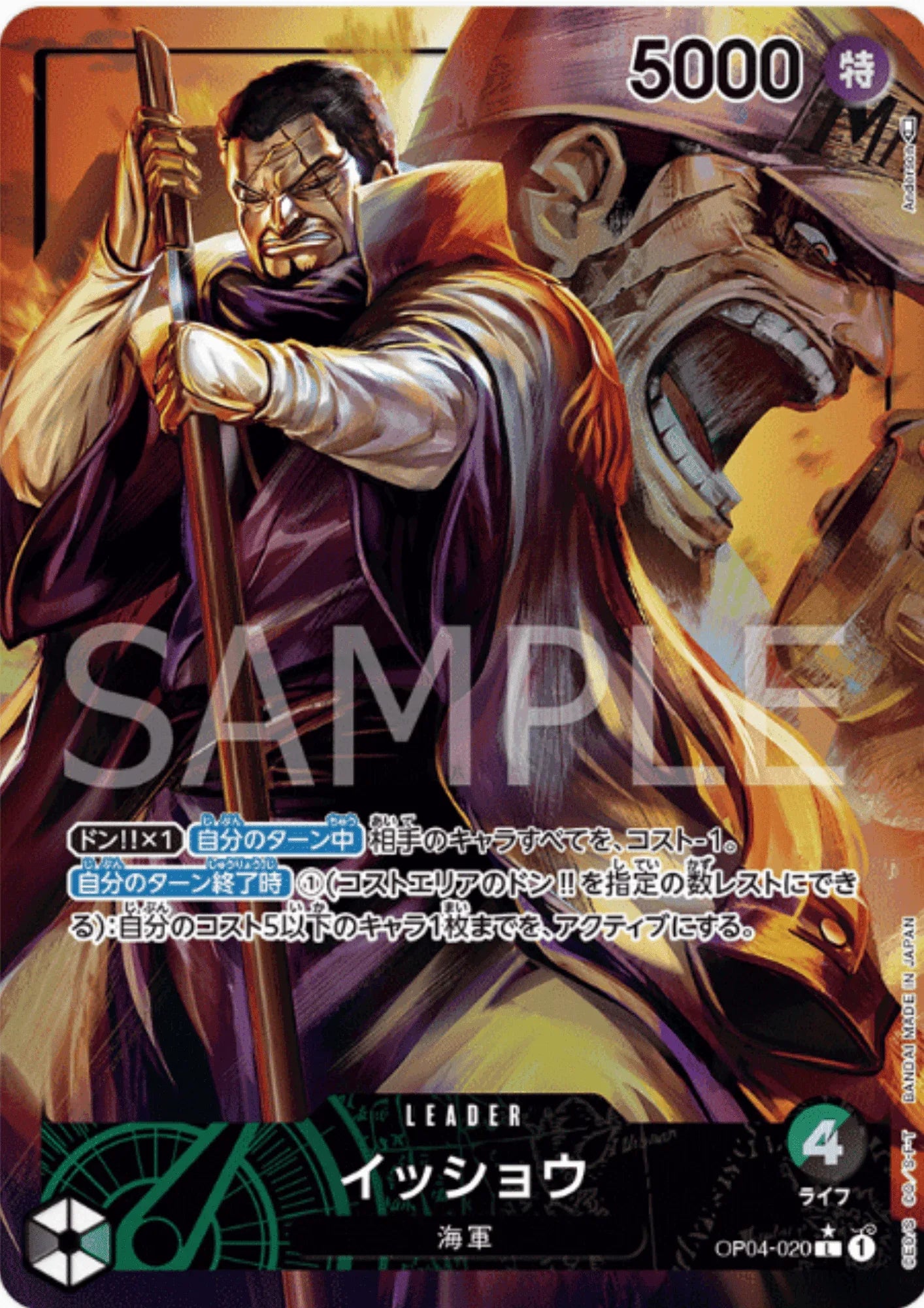 Issho OP04-020 L (Parallel) - Kingdoms of Intrigue - ChitoroShop