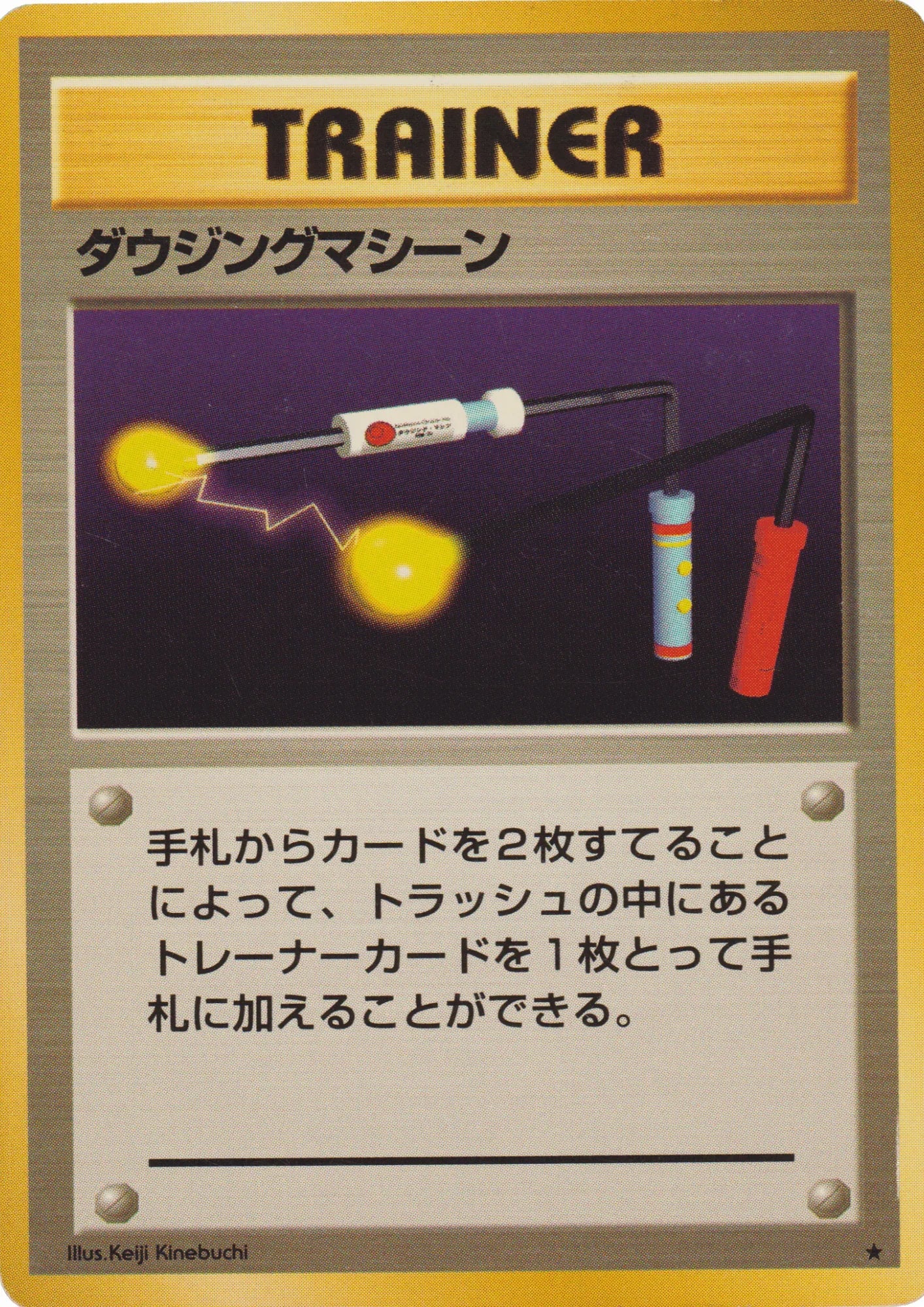 Item Finder | TRAINER | base set - ChitoroShop