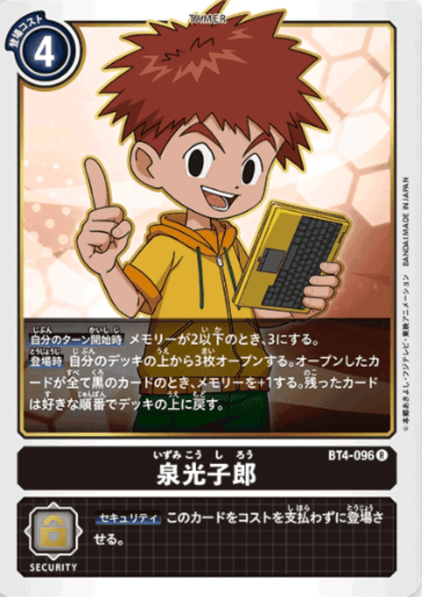 Izzy Izumi BT4-096 R | BOOSTER GREAT LEGEND - ChitoroShop